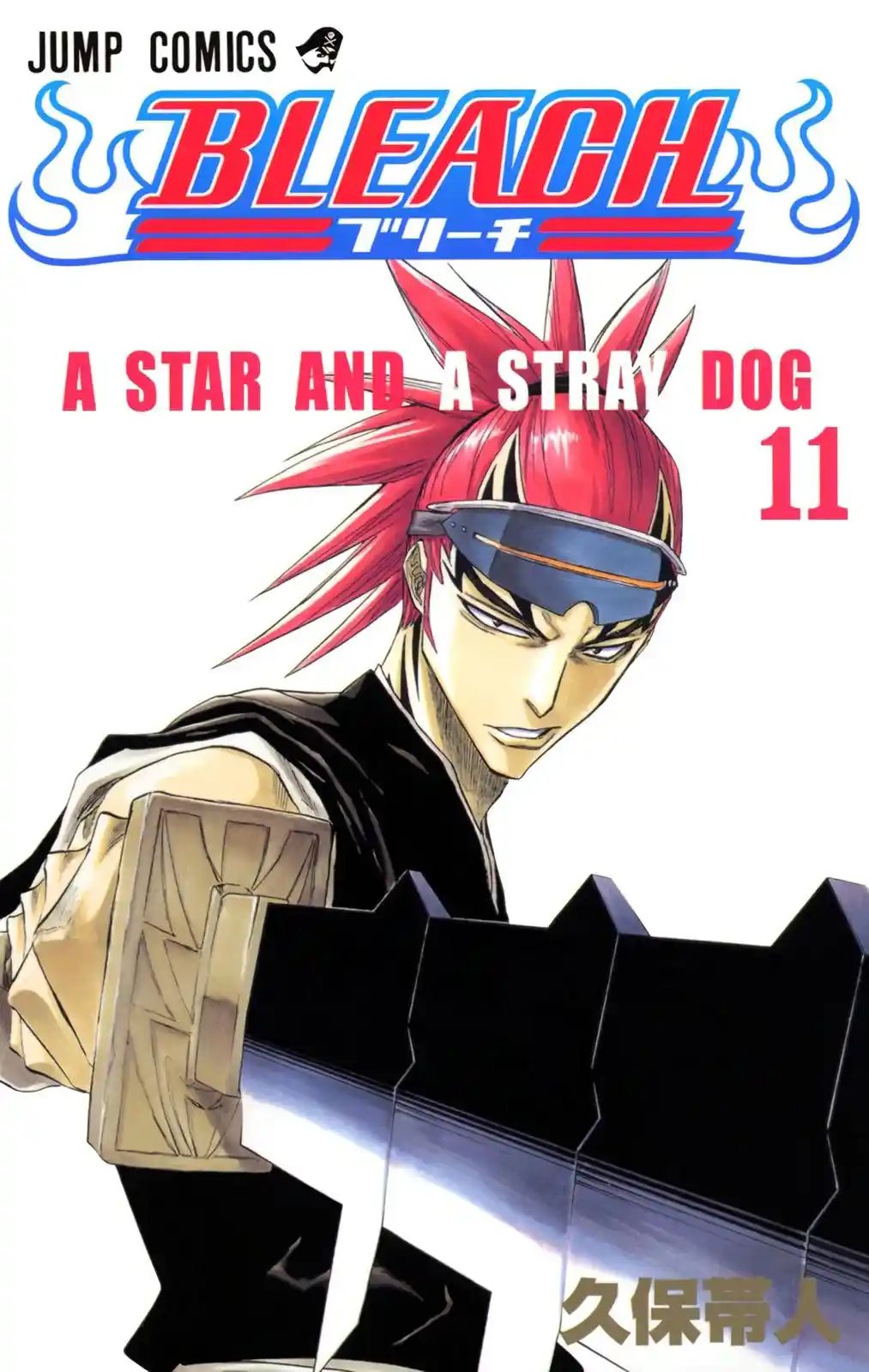 Bleach - Digital Colored Comics Chapter 89. Masterly / And Farewell /