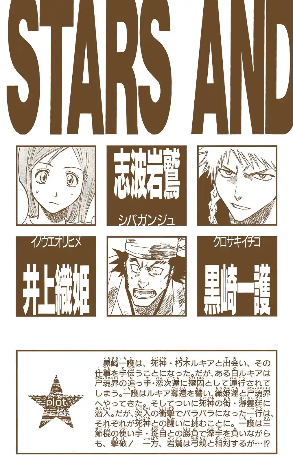 Bleach - Digital Colored Comics Chapter 89. Masterly / And Farewell /