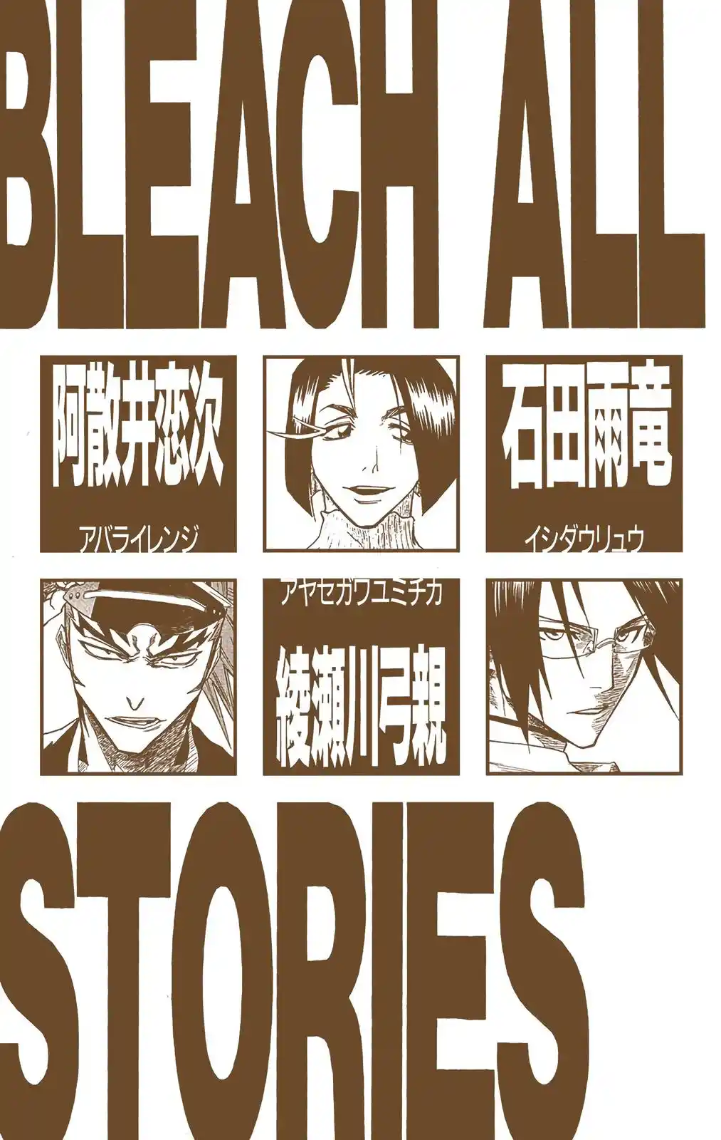 Bleach - Digital Colored Comics Chapter 89. Masterly / And Farewell /