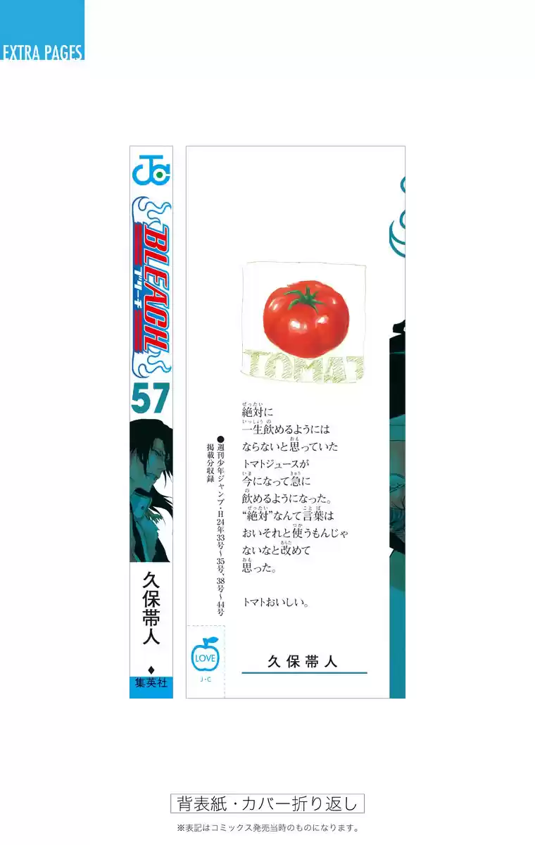 Bleach Digital Colored Comics Vol. 57 Ch. 509 Tenchi Kaijin