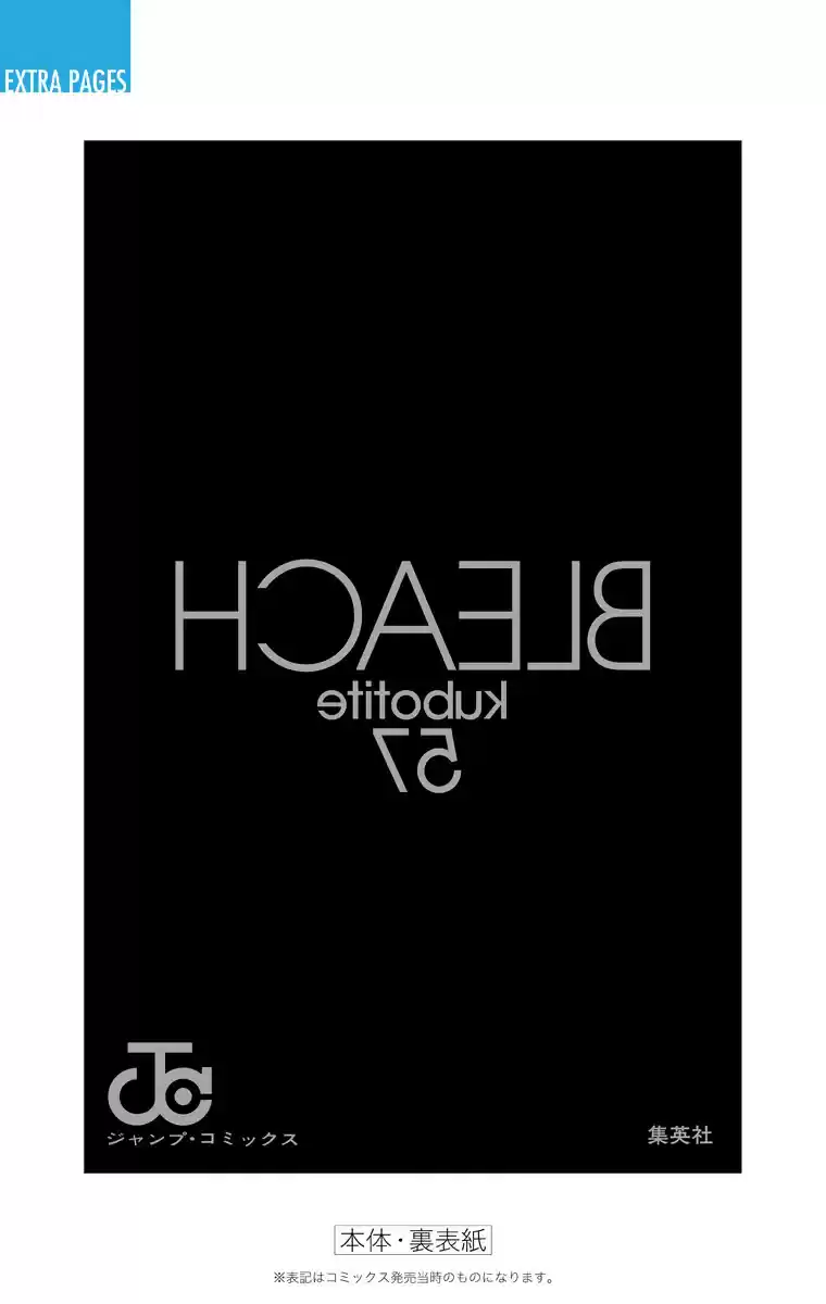 Bleach Digital Colored Comics Vol. 57 Ch. 509 Tenchi Kaijin