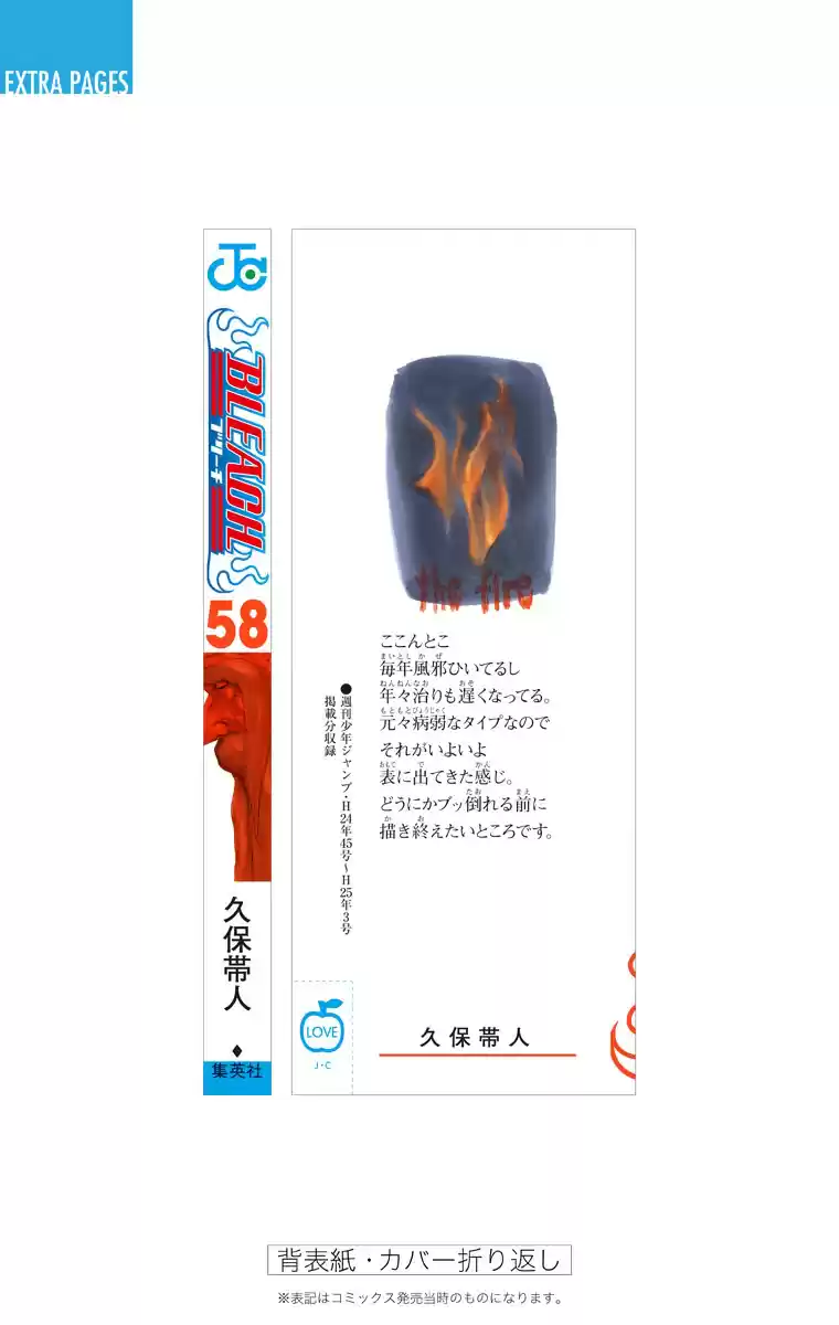 Bleach Digital Colored Comics Vol. 58 Ch. 520 Killers Not Dead