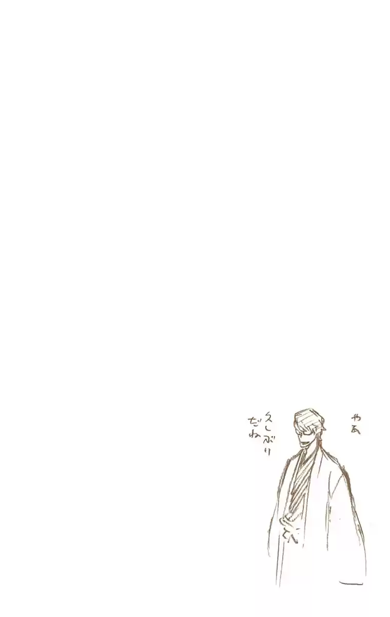 Bleach Digital Colored Comics Vol. 59 Ch. 529 Everything But the Rain Op.2 "The Rudiments"