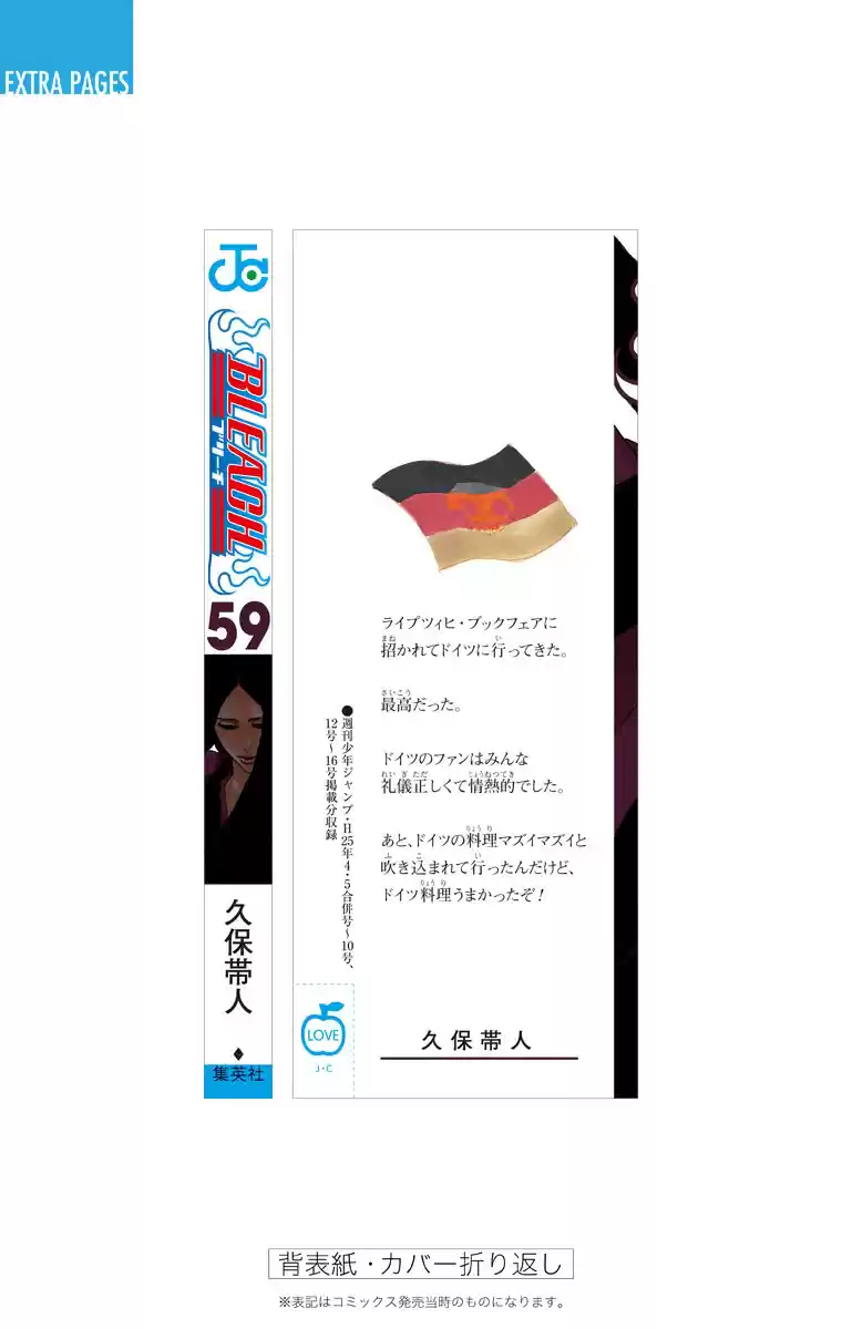 Bleach Digital Colored Comics Vol. 59 Ch. 530 Everything But the Rain Op.3 "Dark of the Moon"