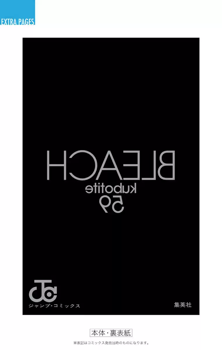 Bleach Digital Colored Comics Vol. 59 Ch. 530 Everything But the Rain Op.3 "Dark of the Moon"