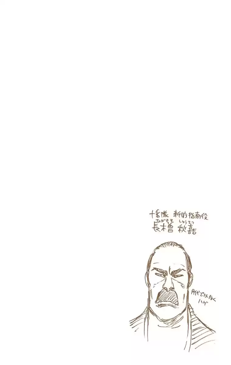 Bleach Digital Colored Comics Vol. 60 Ch. 538 Standing On the Edge