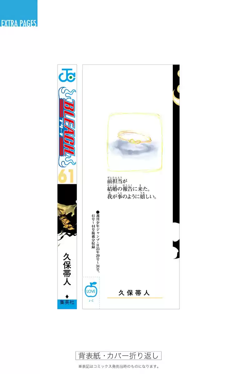 Bleach Digital Colored Comics Vol. 61 Ch. 550 Blazing Bullets