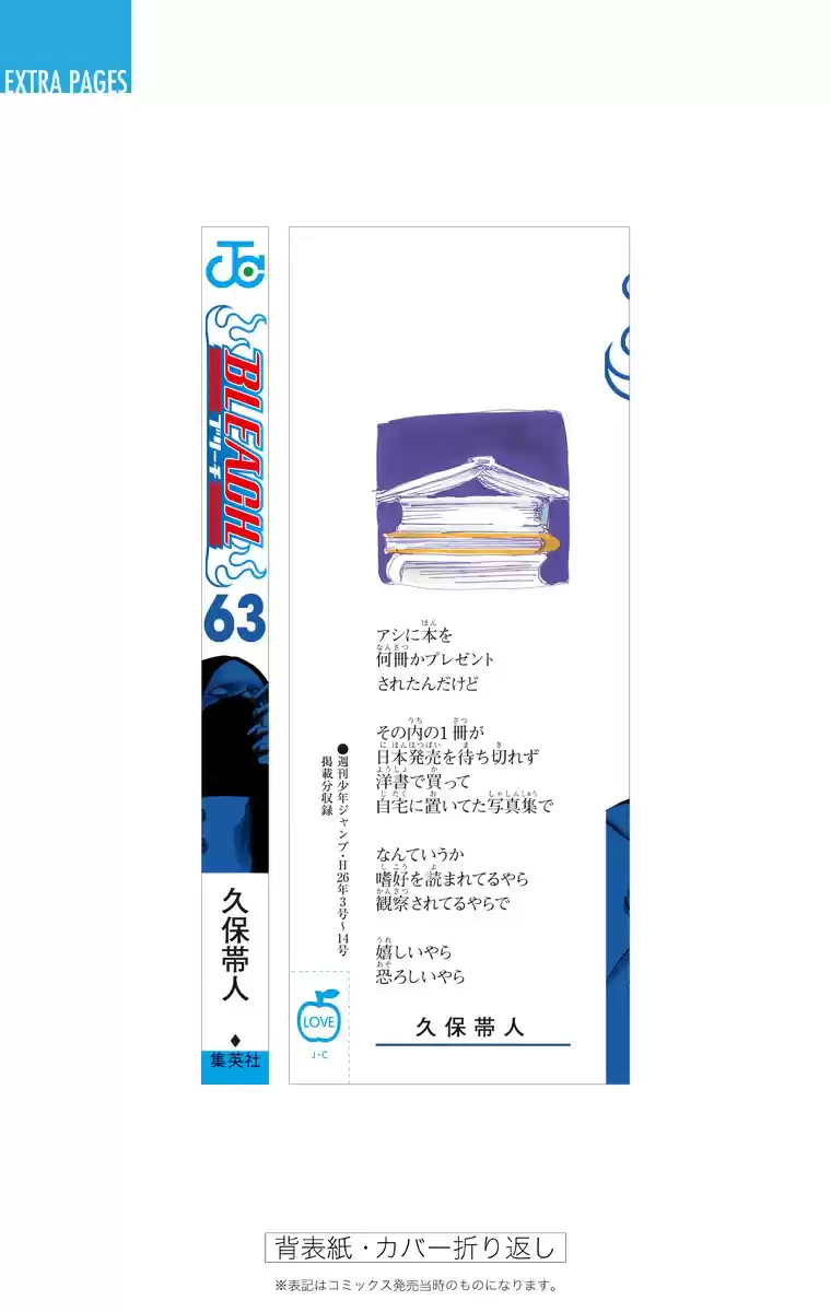 Bleach Digital Colored Comics Vol. 63 Ch. 570 Closer, Closer