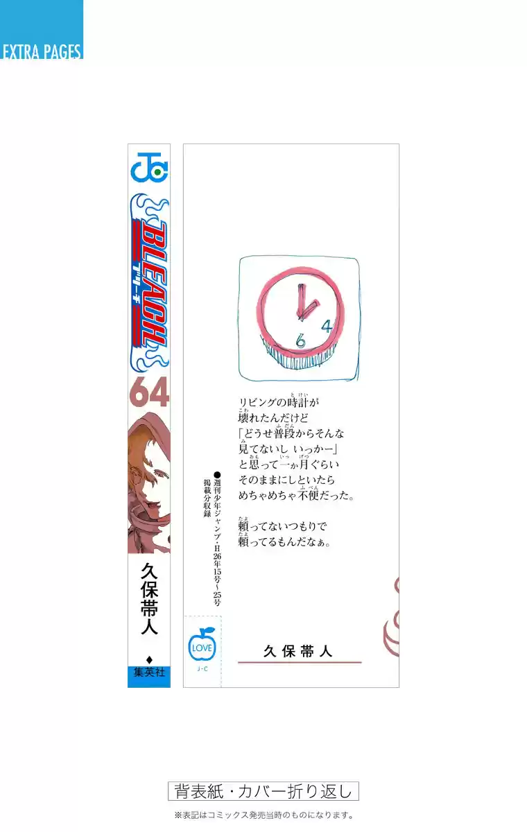 Bleach Digital Colored Comics Vol. 64 Ch. 580 The Light