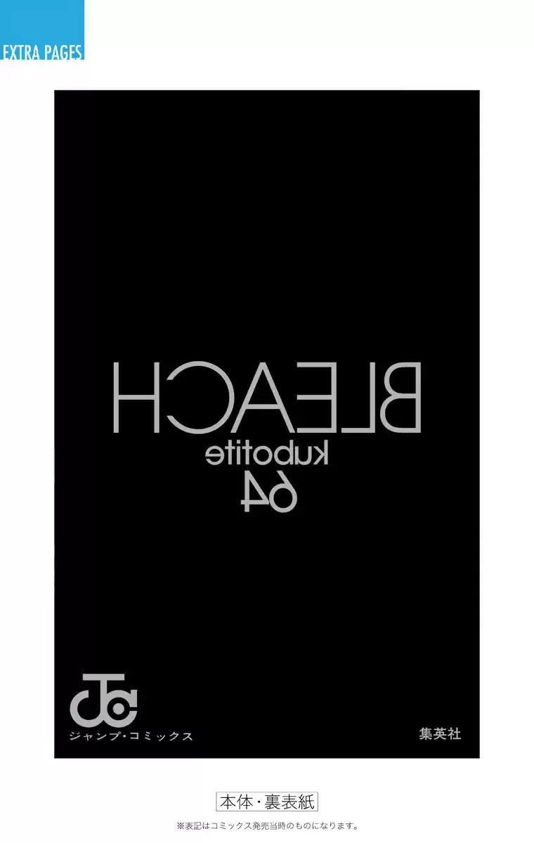 Bleach Digital Colored Comics Vol. 64 Ch. 580 The Light