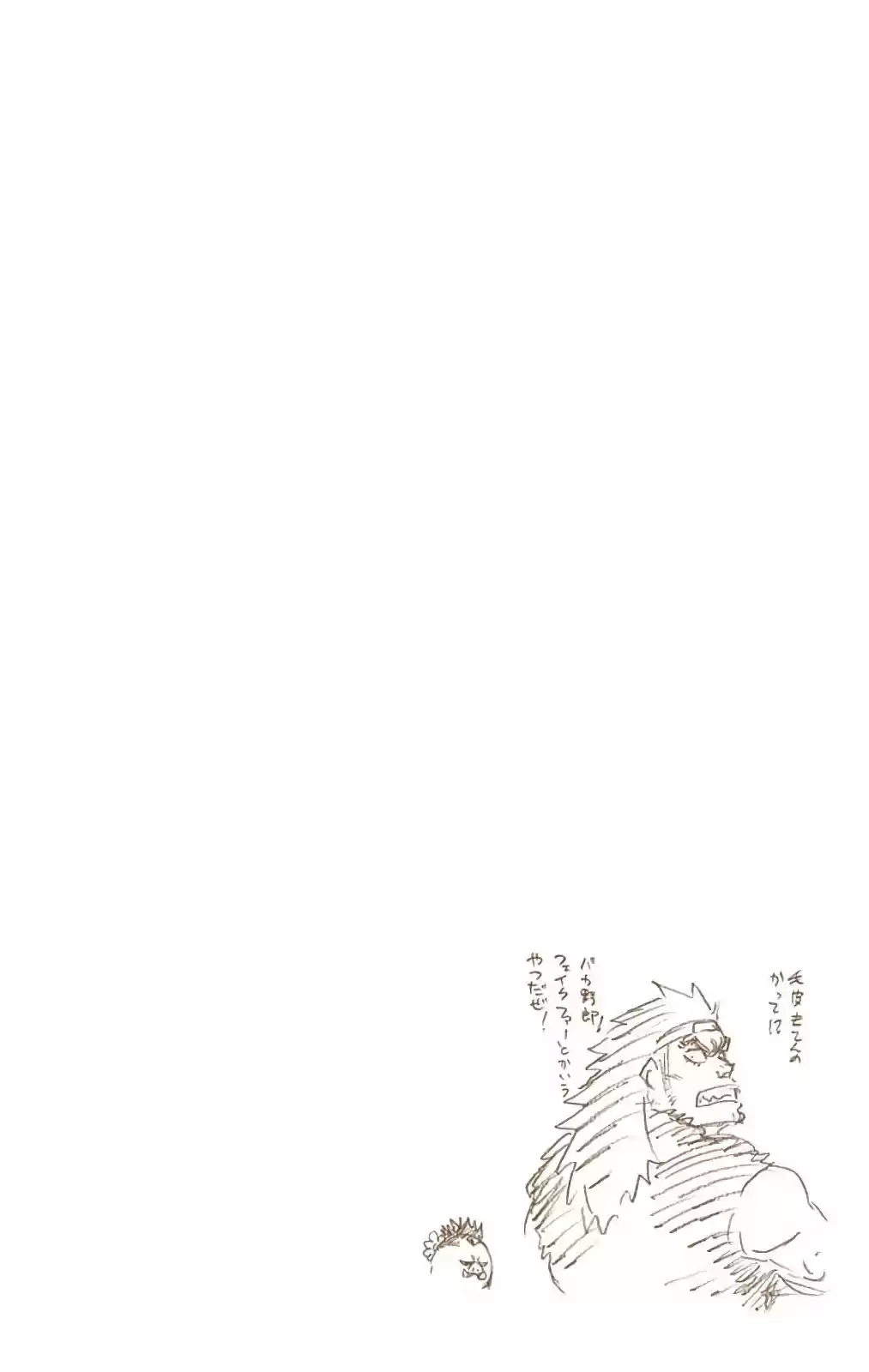 Bleach Digital Colored Comics Vol. 66 Ch. 598 The Shooting Star Project [We Only Have to Beat You Mix]