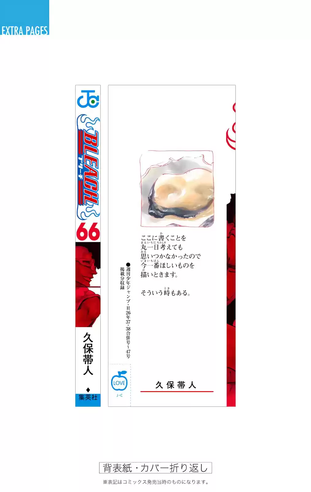 Bleach Digital Colored Comics Vol. 66 Ch. 601 VERGE ON VERMILLION