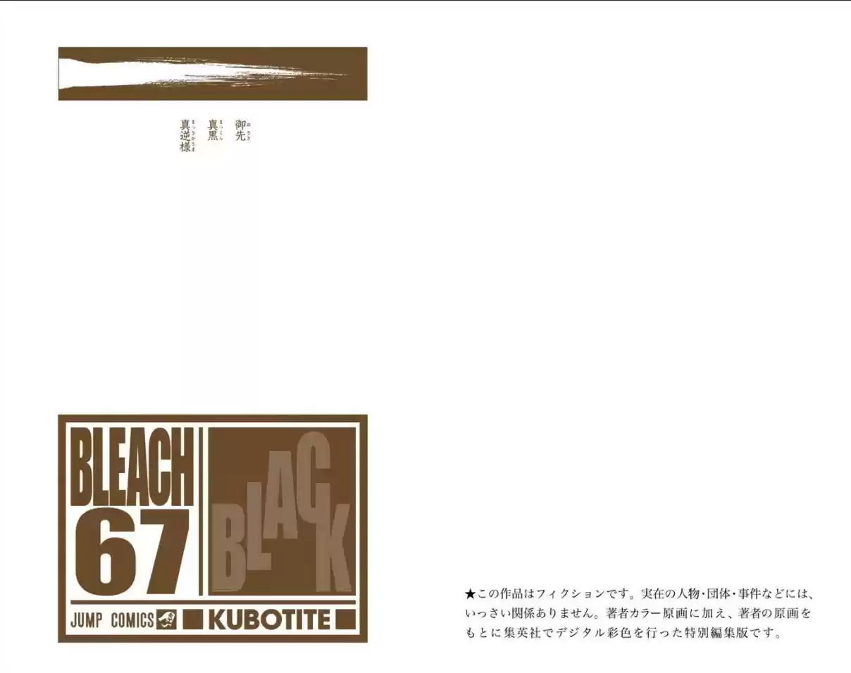 Bleach Digital Colored Comics Vol. 67 Ch. 602 Bane Licking Good