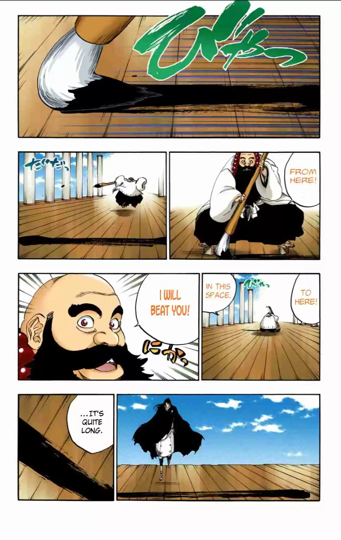 Bleach Digital Colored Comics Vol. 67 Ch. 605 Don't Call My Name
