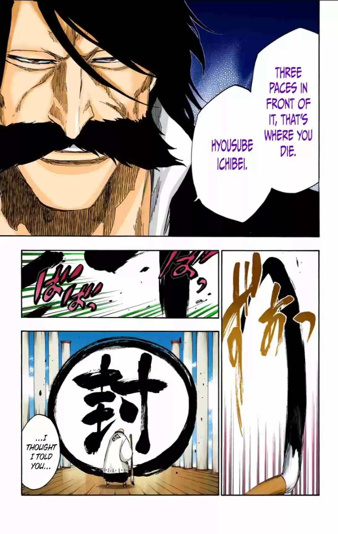 Bleach Digital Colored Comics Vol. 67 Ch. 605 Don't Call My Name