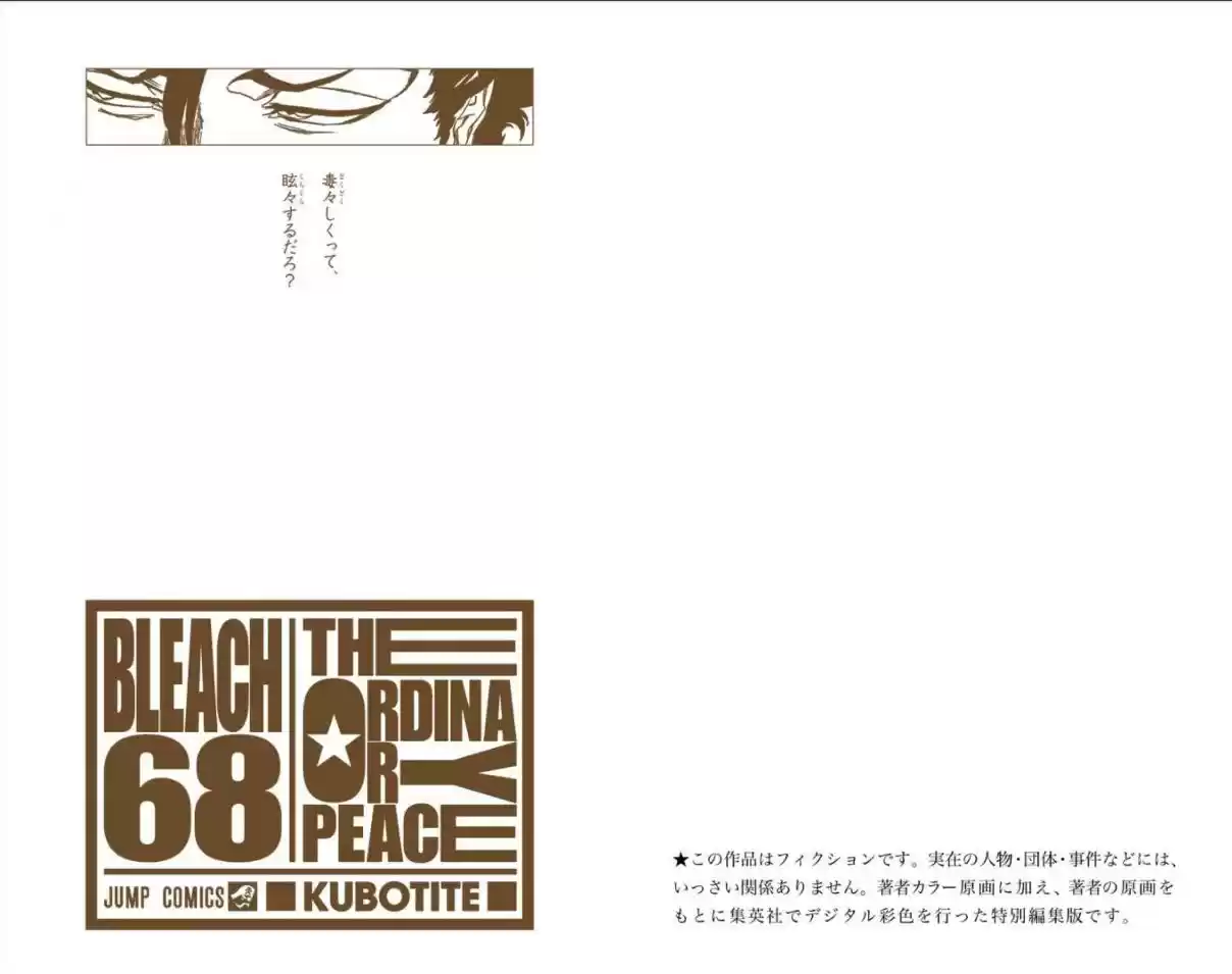 Bleach Digital Colored Comics Vol. 68 Ch. 612 DIRTY