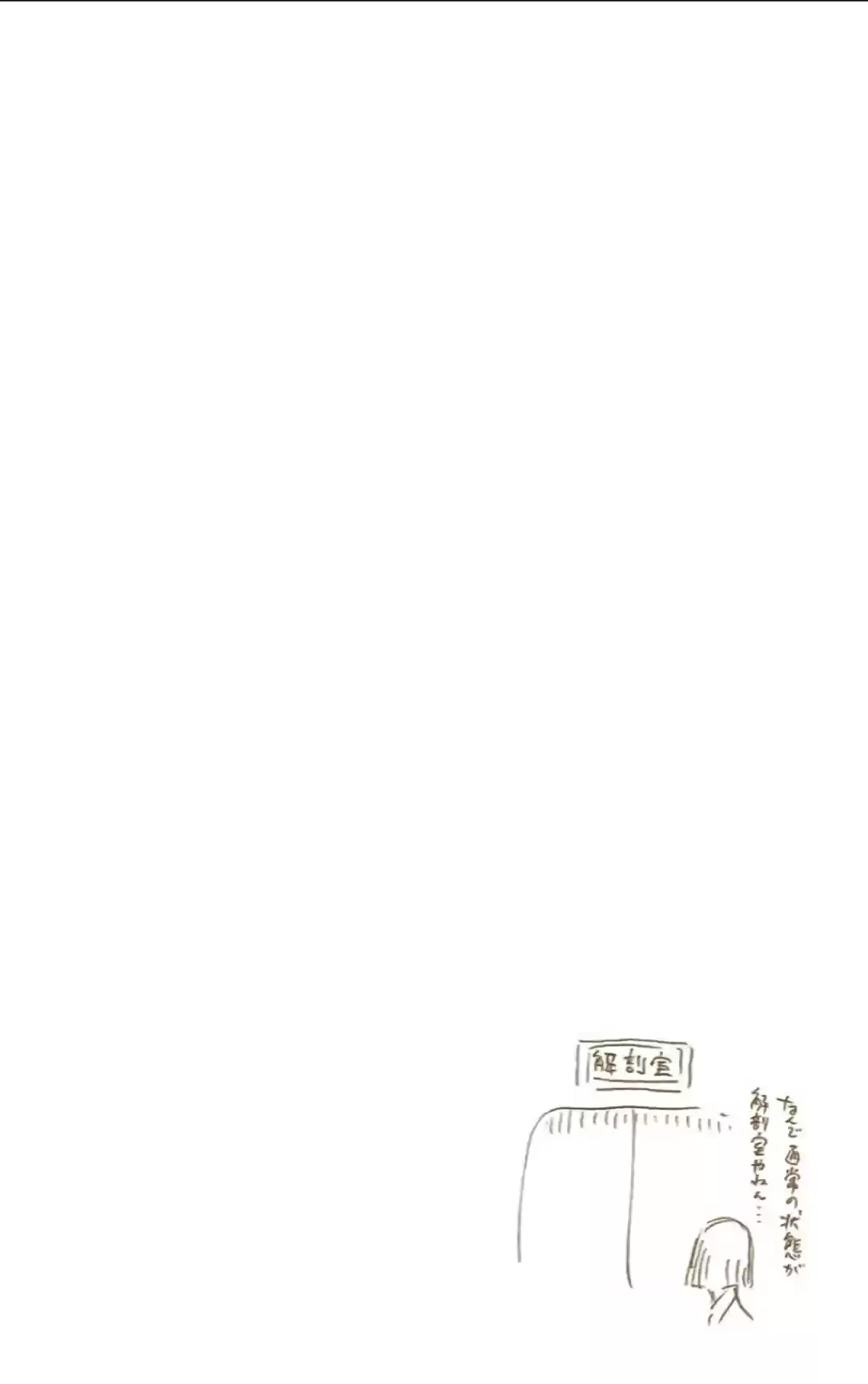 Bleach Digital Colored Comics Vol. 68 Ch. 613 The Ordinary Peace