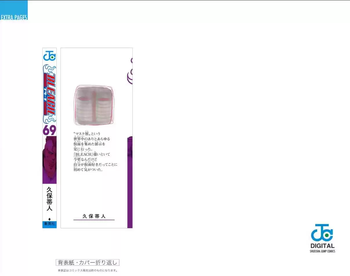 Bleach Digital Colored Comics Vol. 69 Ch. 632 friend 2