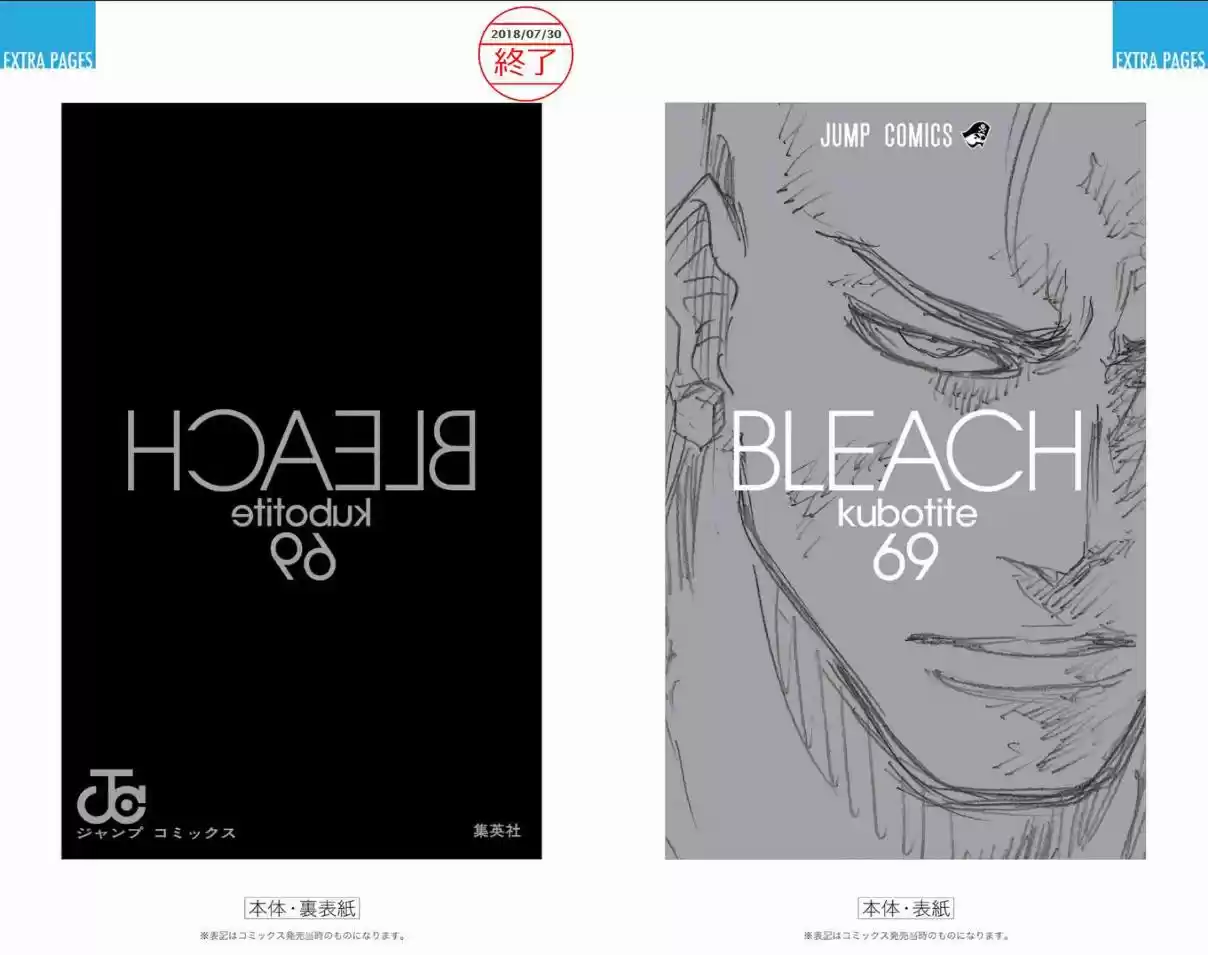 Bleach Digital Colored Comics Vol. 69 Ch. 632 friend 2