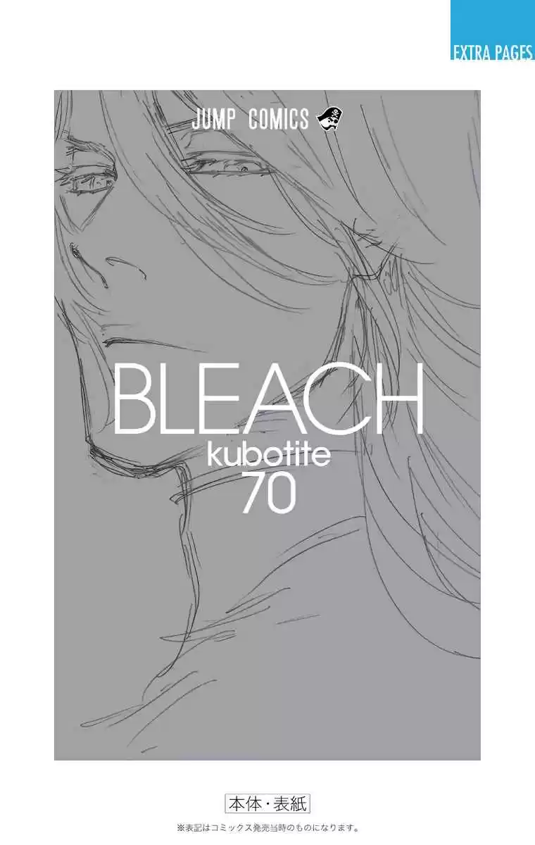 Bleach Digital Colored Comics Vol. 70 Ch. 642 BABY,HOLD YOUR HAND 5 [Eyes Are Open]