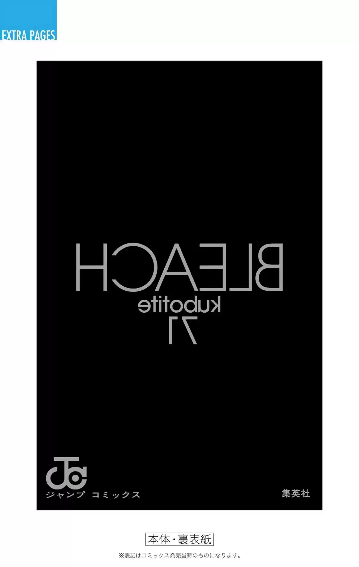 Bleach Digital Colored Comics Vol. 71 Ch. 652 THE THEATRE SUICIDE SCENE 6