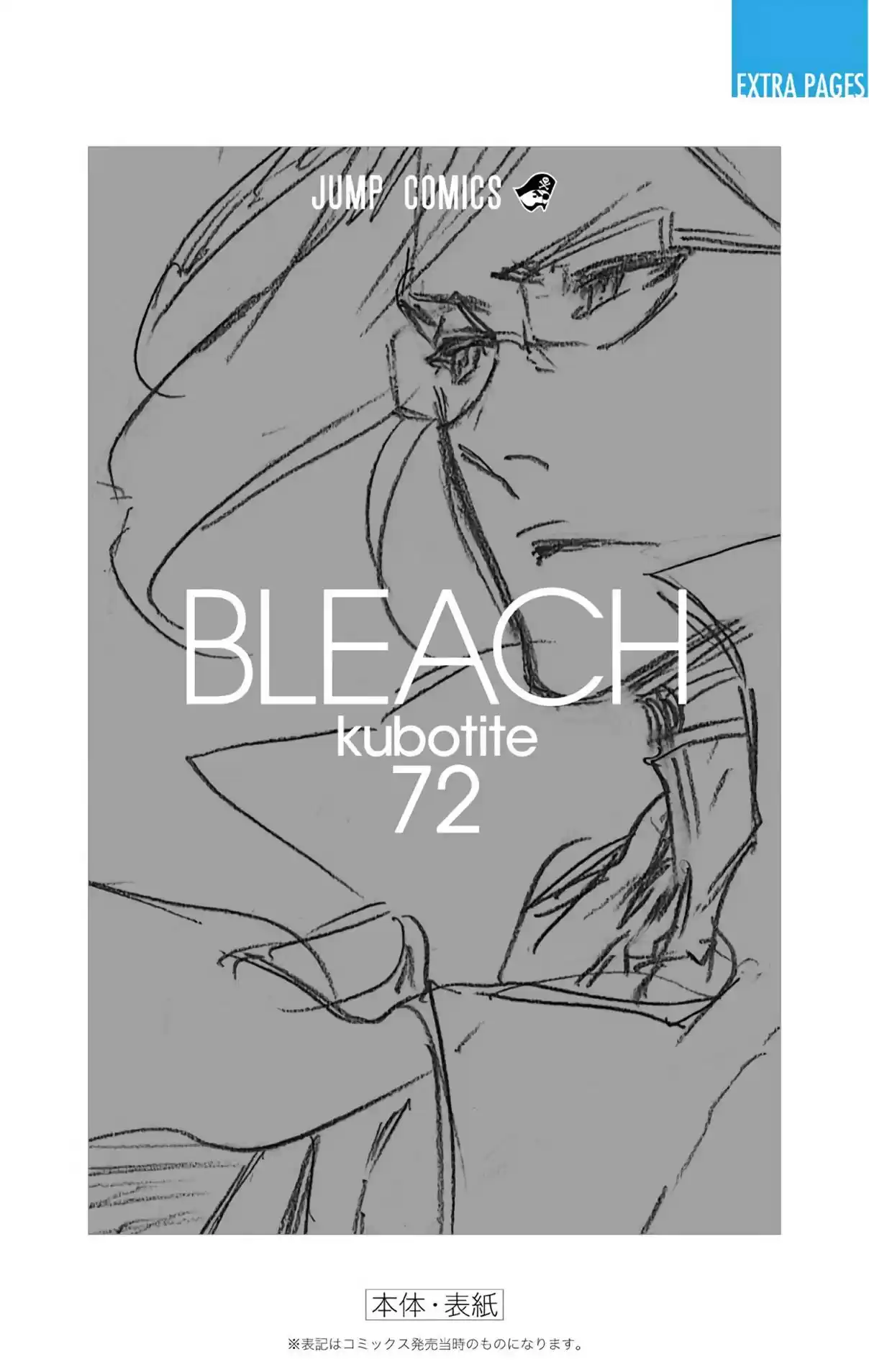 Bleach Digital Colored Comics Vol. 72 Ch. 663 GOD OF THUNDER 4