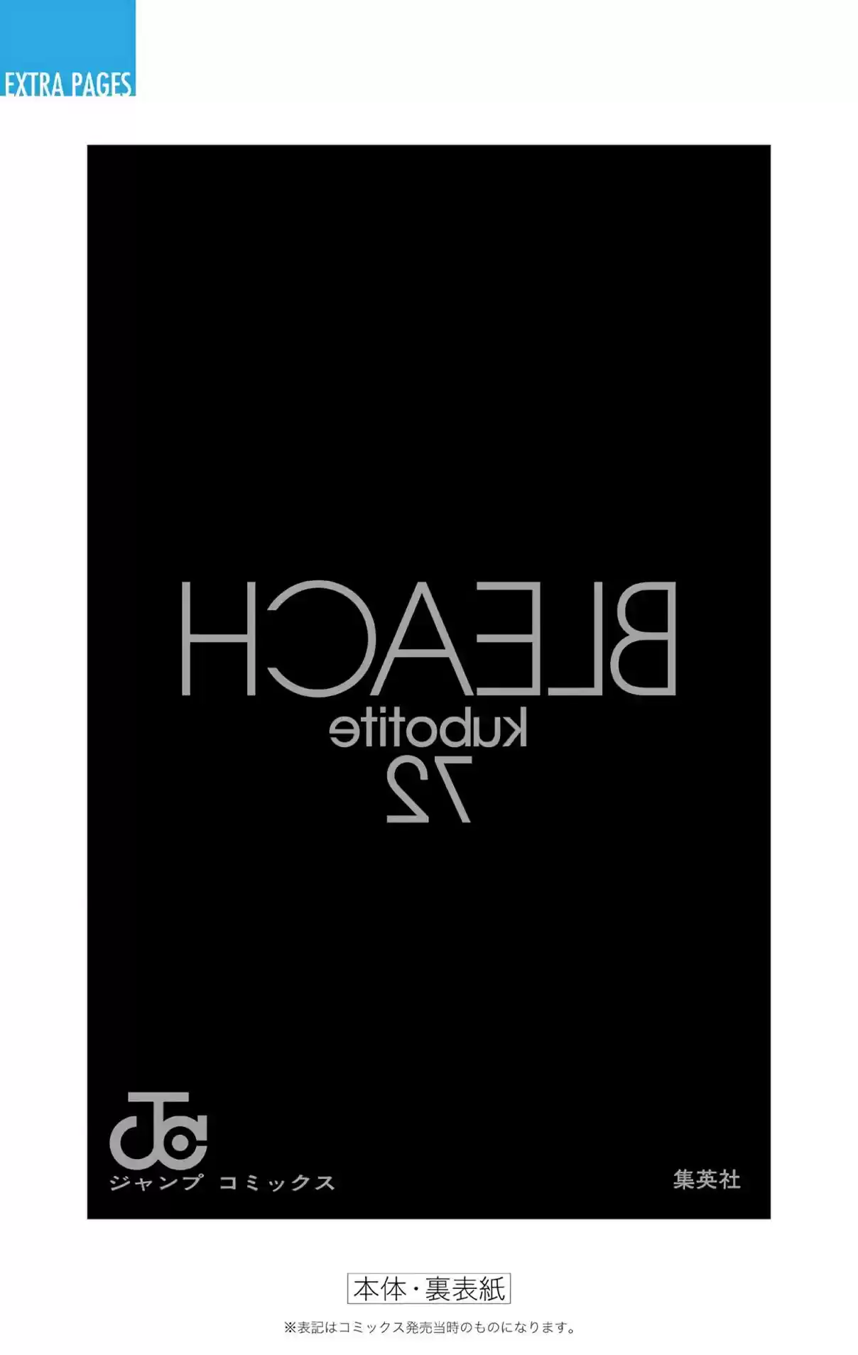 Bleach Digital Colored Comics Vol. 72 Ch. 663 GOD OF THUNDER 4