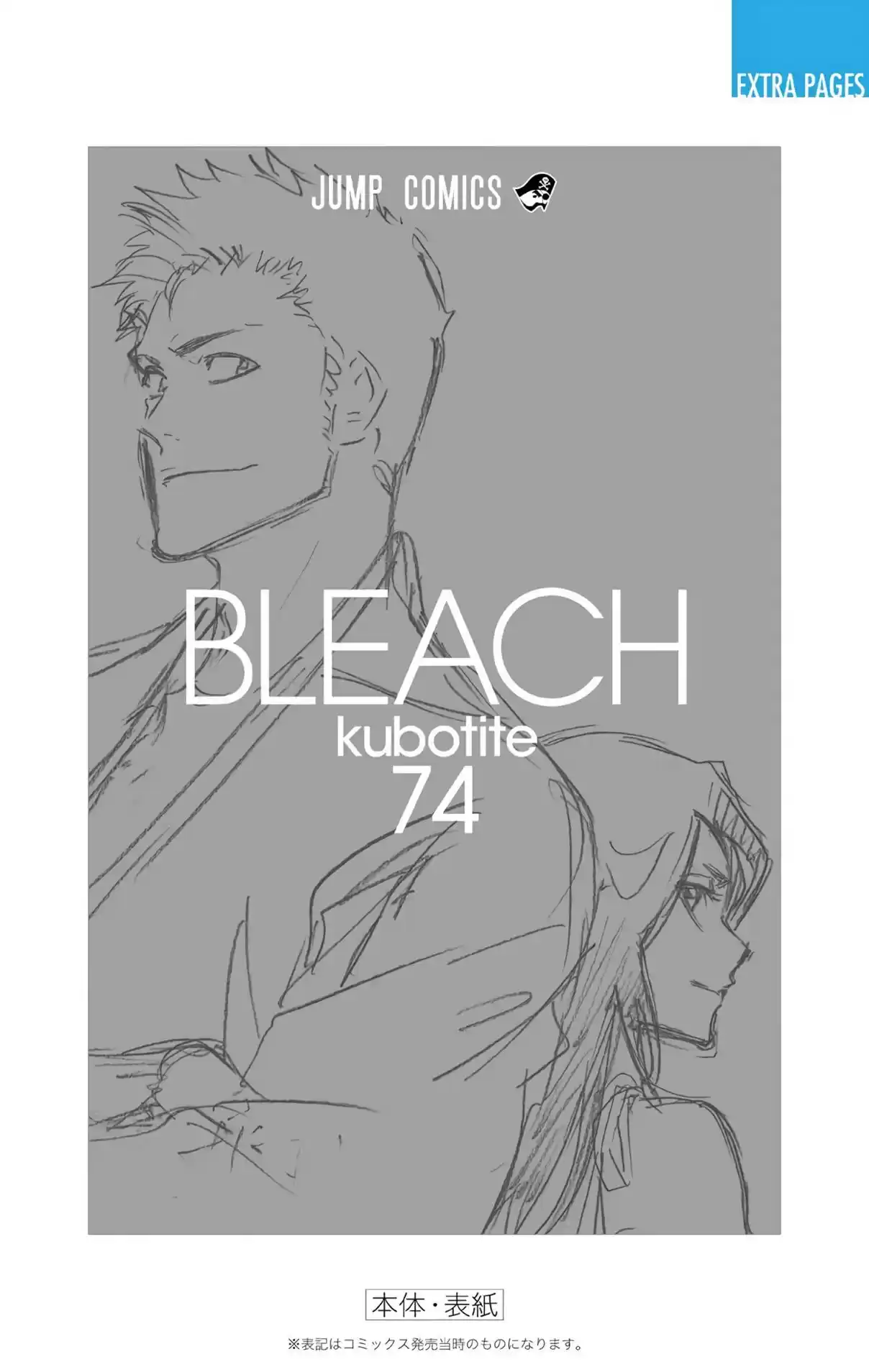 Bleach Digital Colored Comics Vol. 74 Ch. 686 Death And Strawberry
