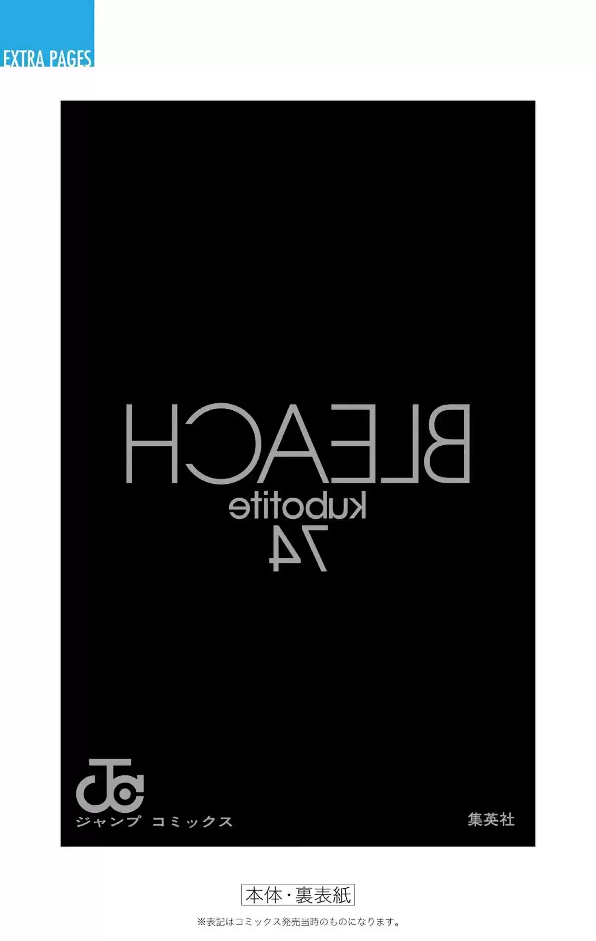 Bleach Digital Colored Comics Vol. 74 Ch. 686 Death And Strawberry