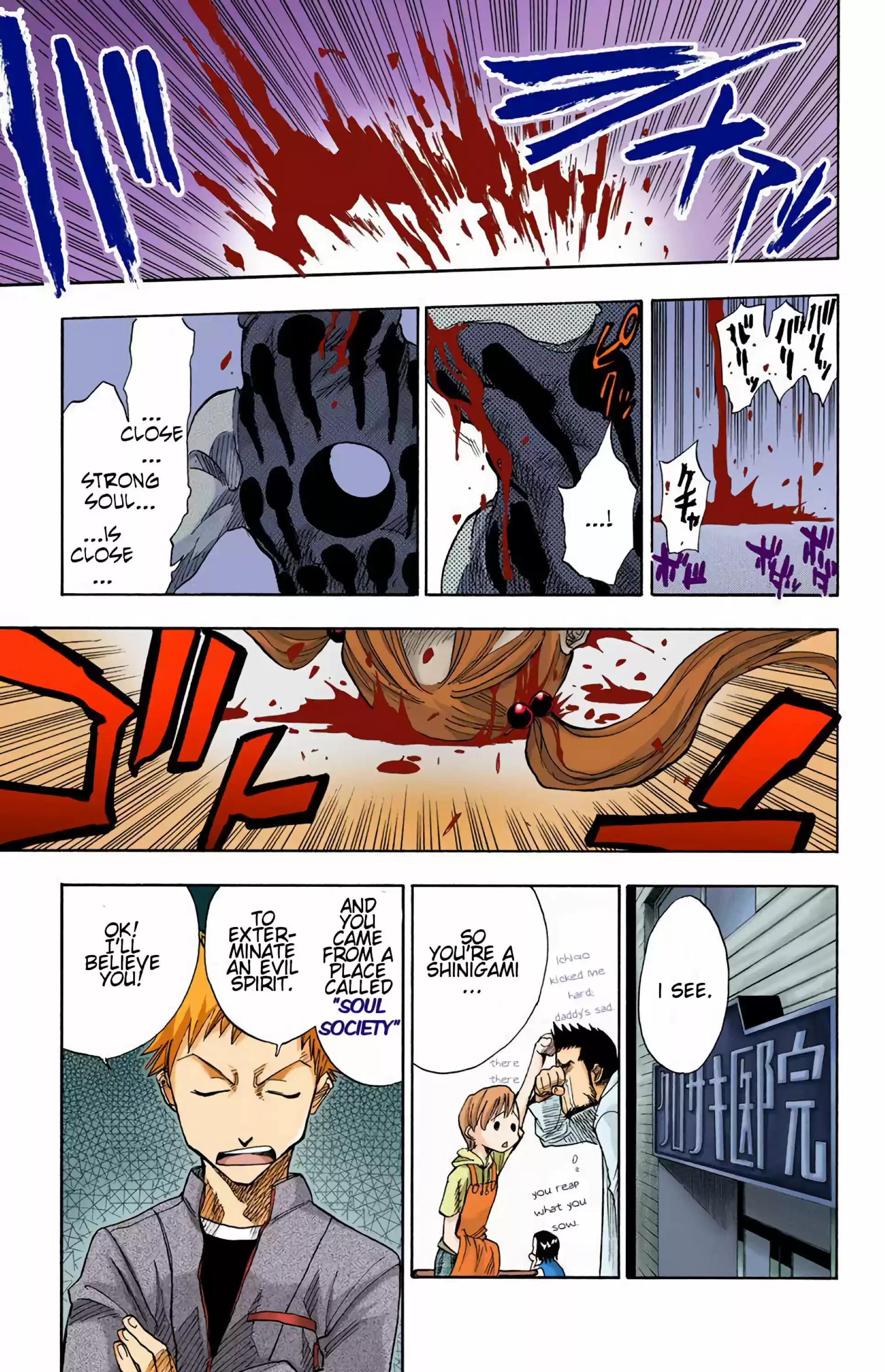 Bleach - Digital Colored Comics Vol.1 Chapter 1: Death & Strawberry