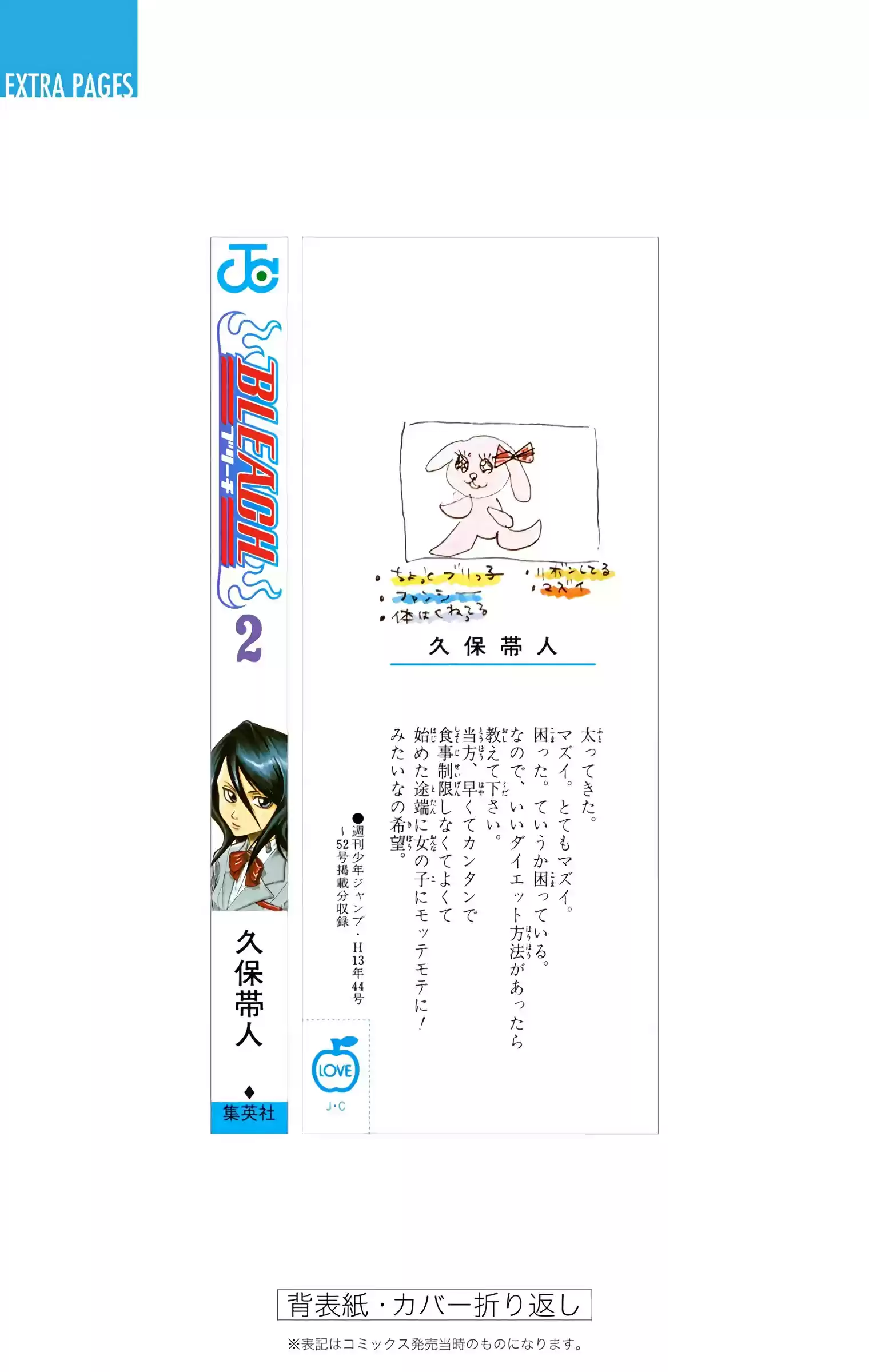 Bleach - Digital Colored Comics Vol.2 Chapter 16: Wasted But Wanted