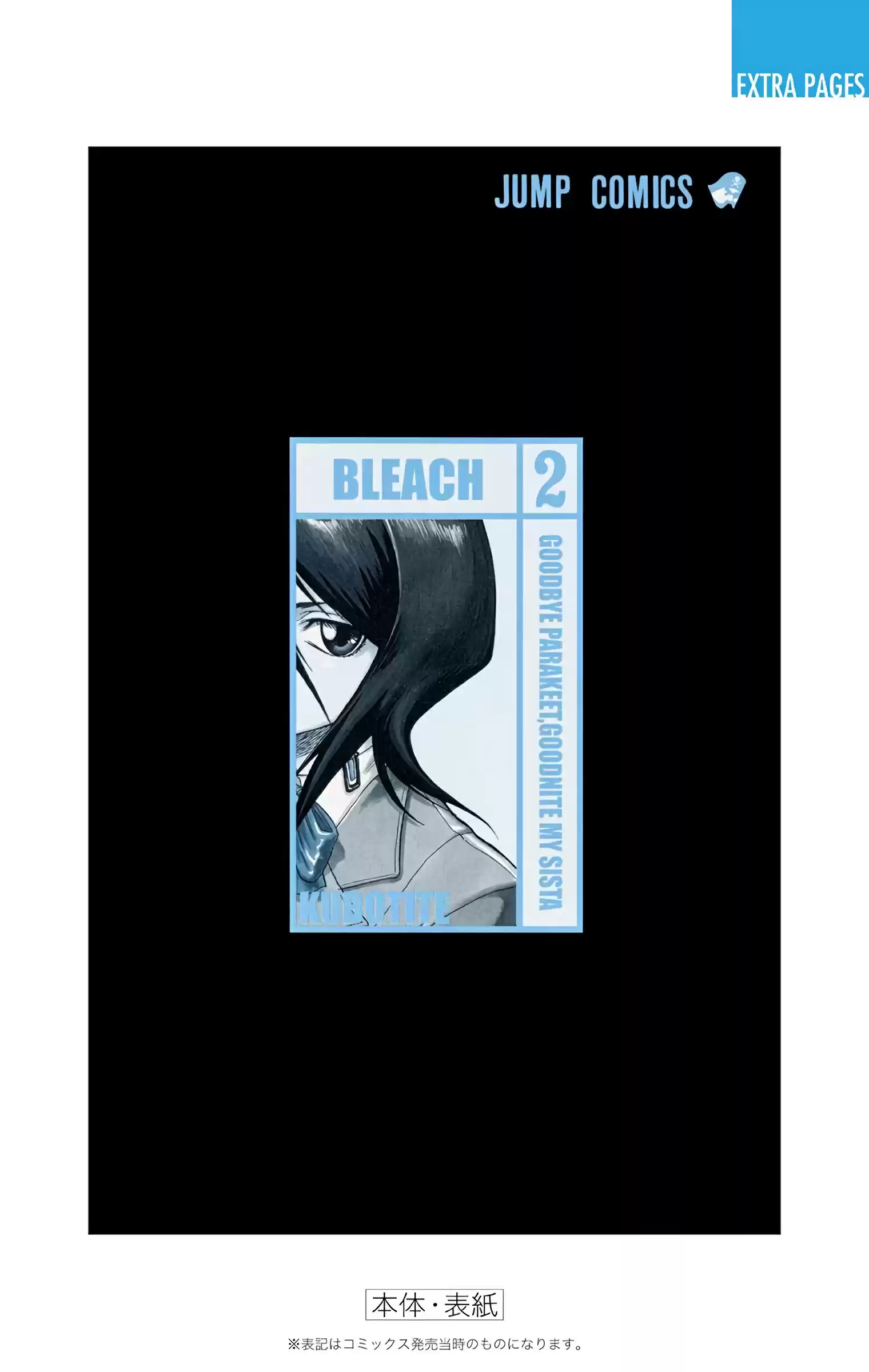 Bleach - Digital Colored Comics Vol.2 Chapter 16: Wasted But Wanted