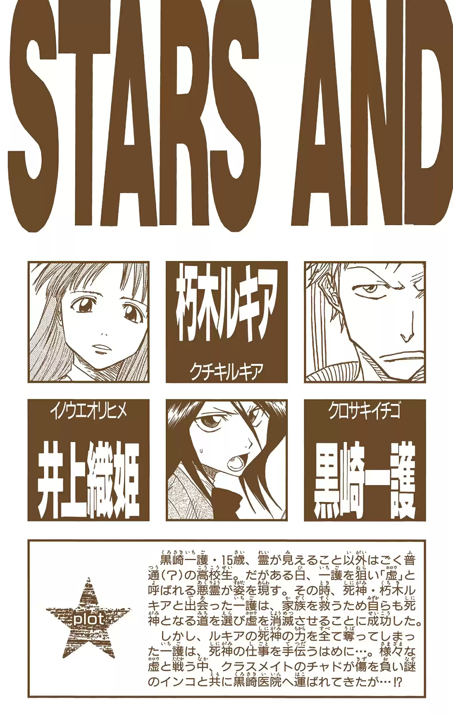 Bleach - Digital Colored Comics Vol.2 Chapter 8: Chase Chad Around