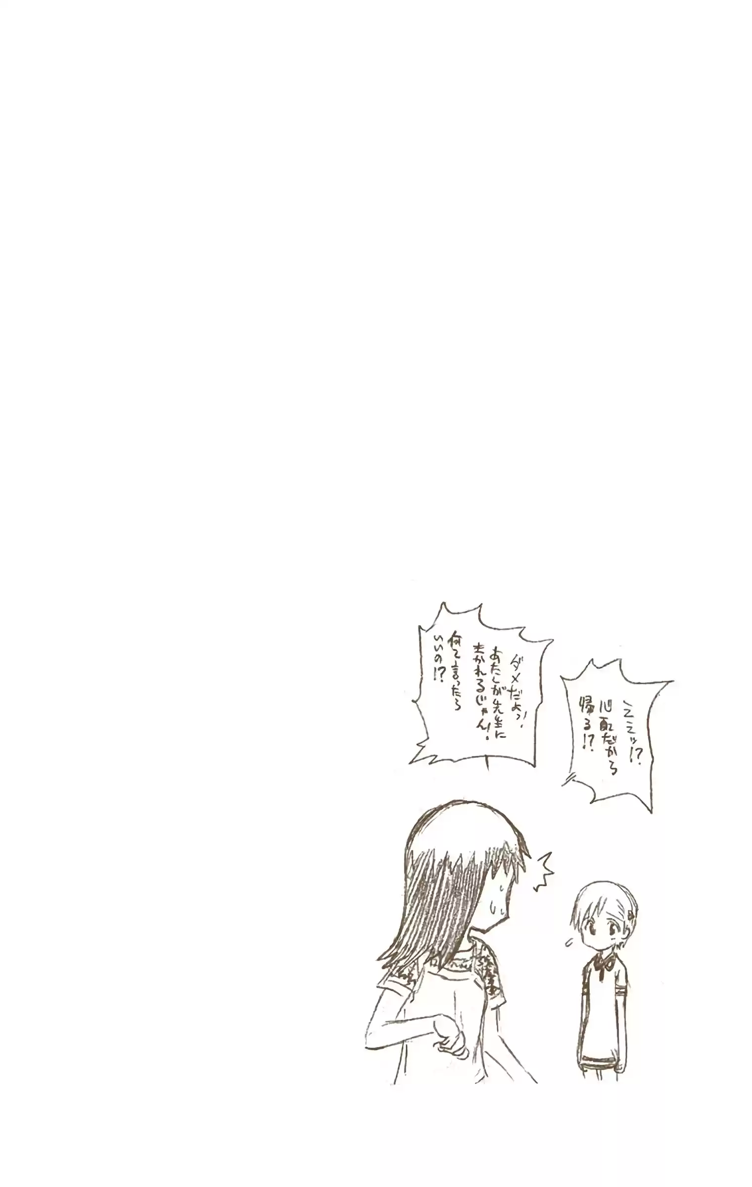 Bleach - Digital Colored Comics Vol.2 Chapter 8: Chase Chad Around