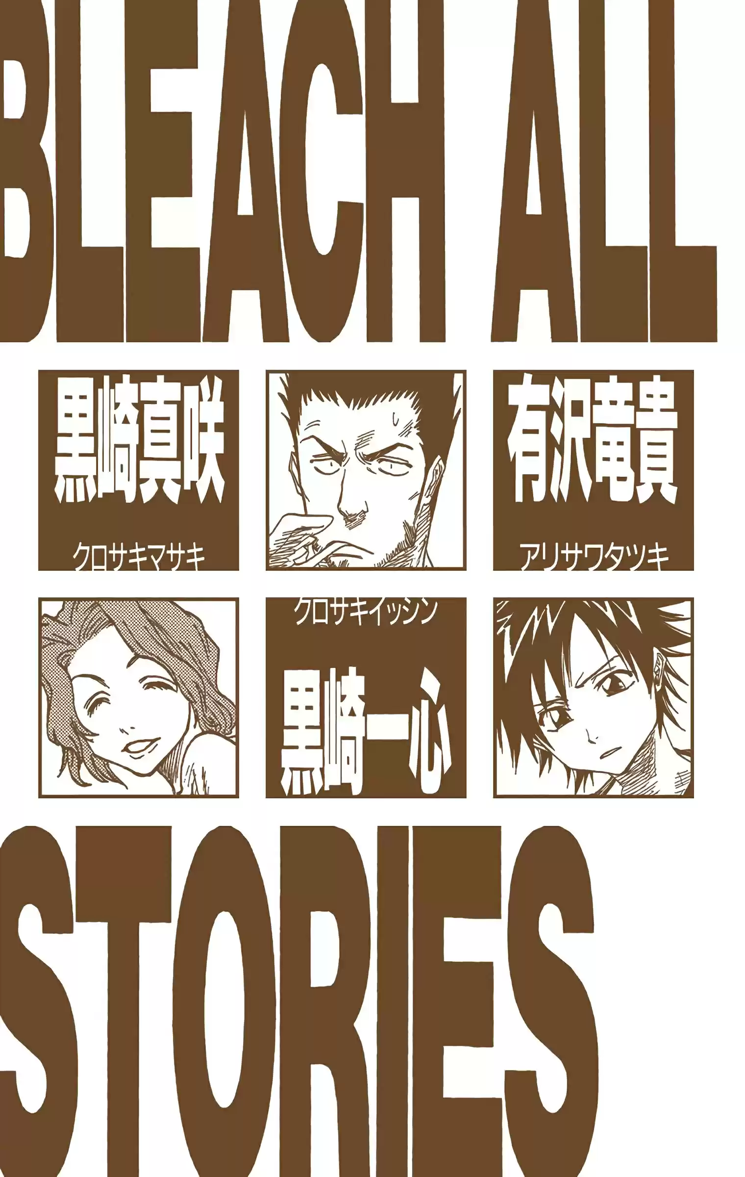 Bleach - Digital Colored Comics Vol.3 Chapter 17: 6/17