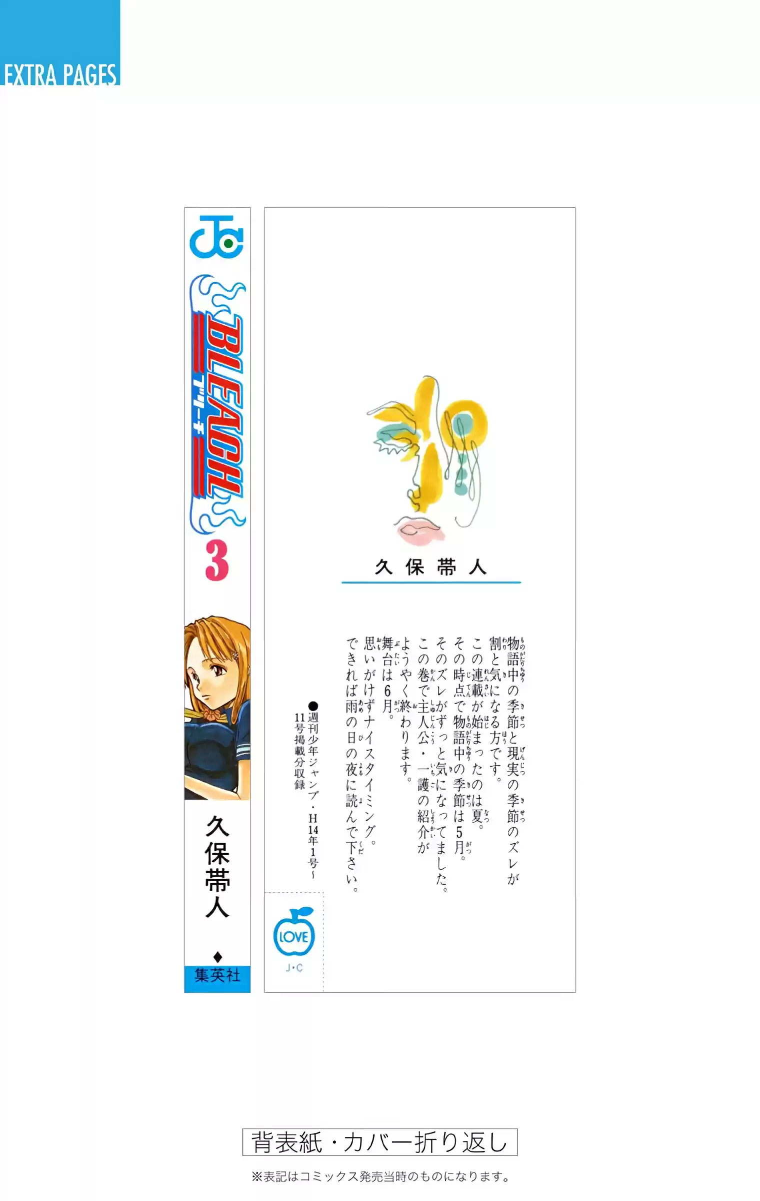 Bleach - Digital Colored Comics Vol.3 Chapter 25