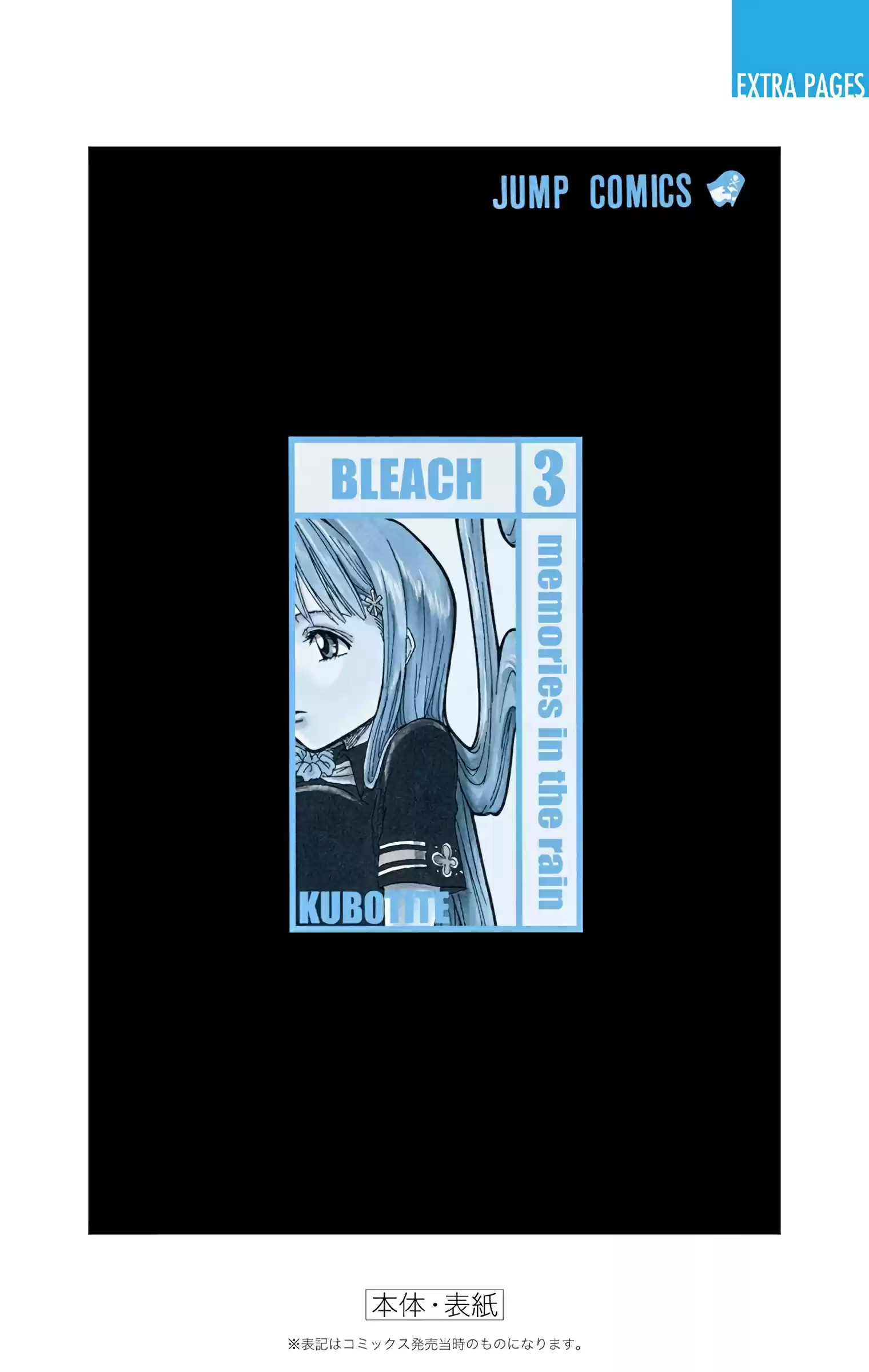 Bleach - Digital Colored Comics Vol.3 Chapter 25