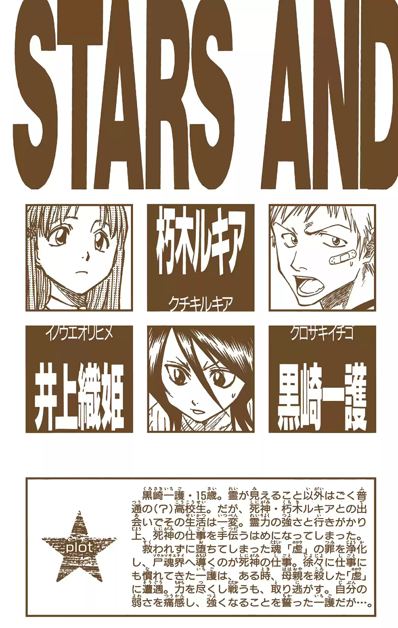 Bleach - Digital Colored Comics Vol.4 Chapter 26: Paradise Is Nowhere