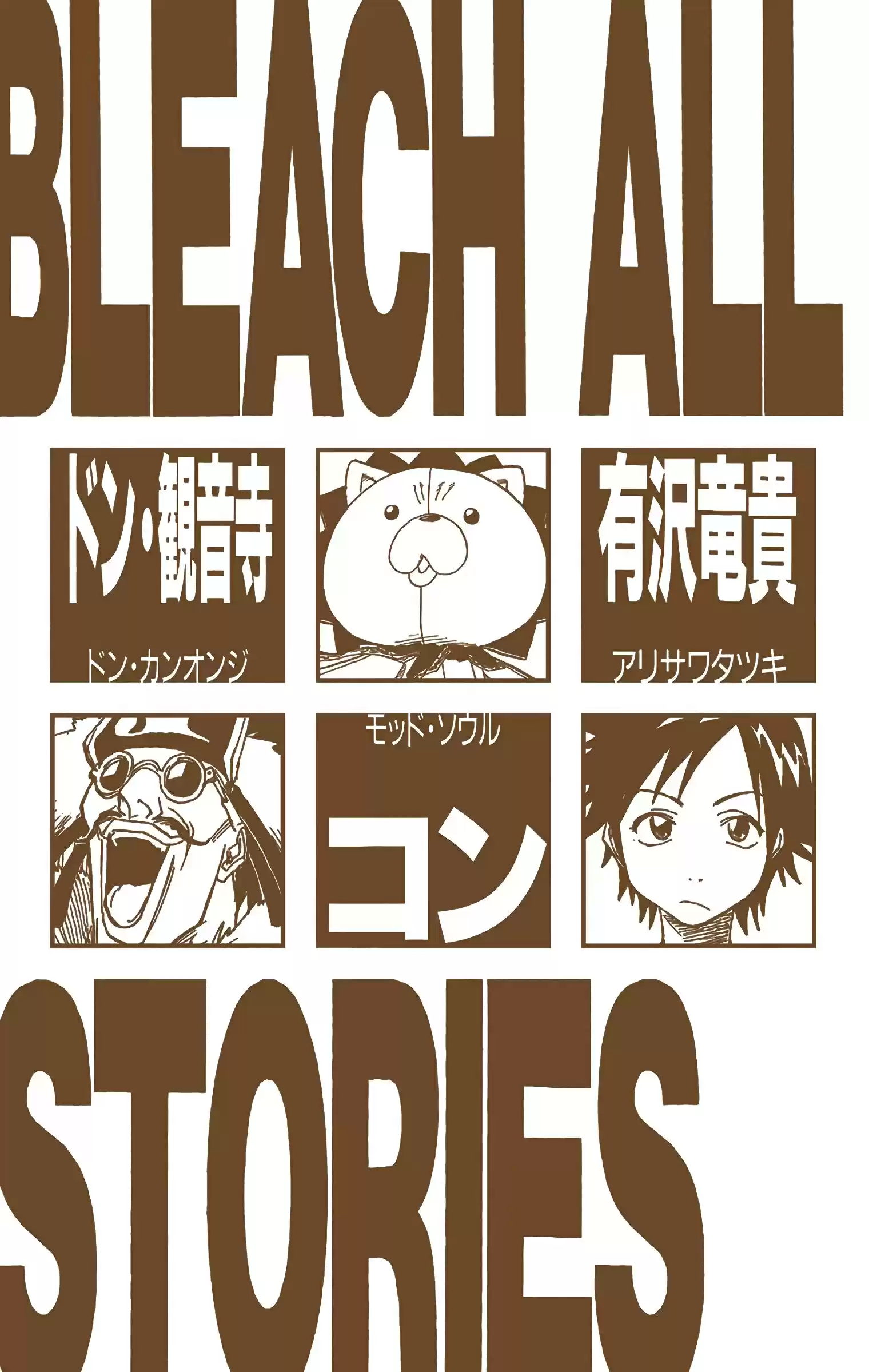 Bleach - Digital Colored Comics Vol.4 Chapter 26: Paradise Is Nowhere