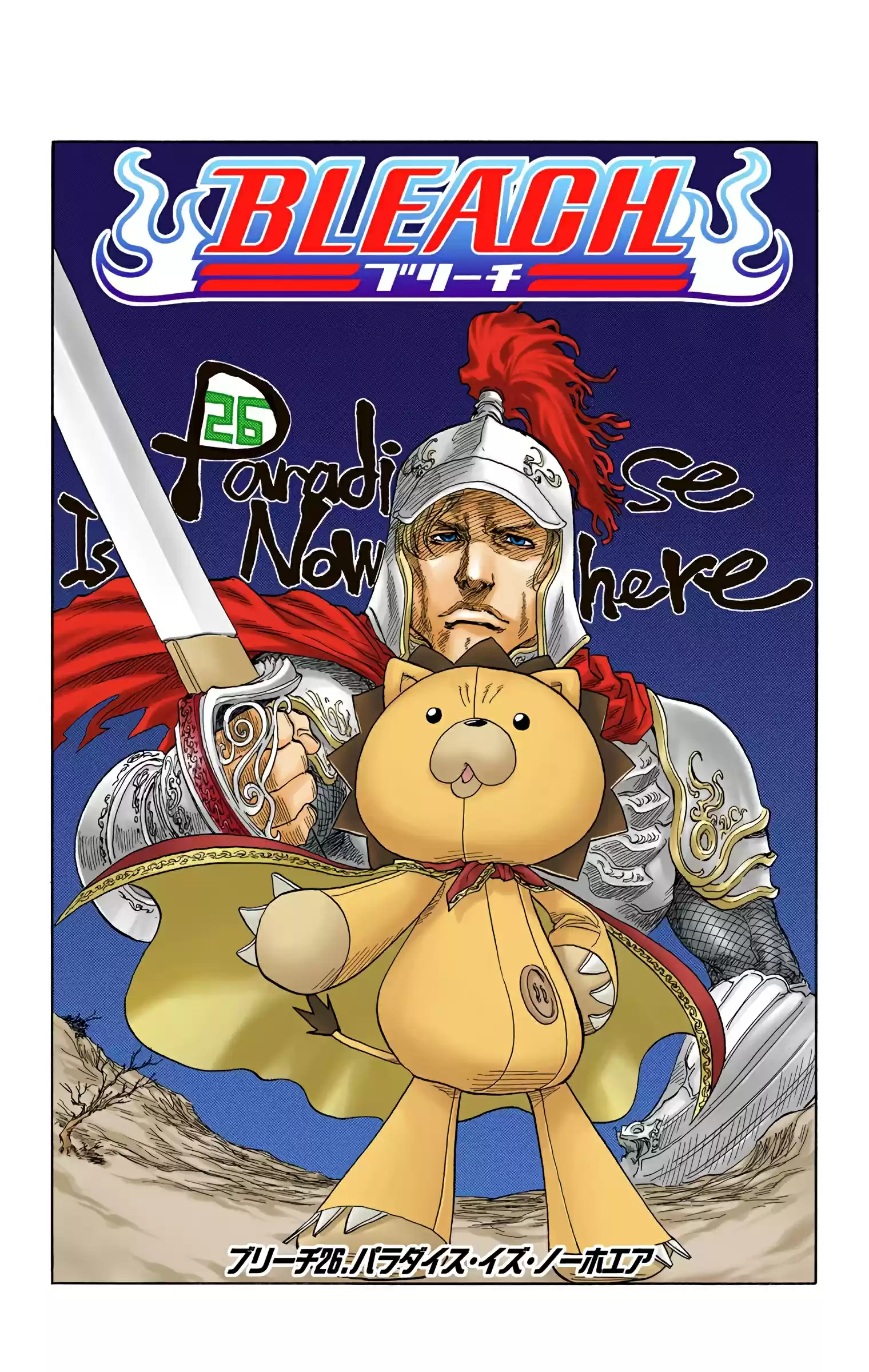 Bleach - Digital Colored Comics Vol.4 Chapter 26: Paradise Is Nowhere