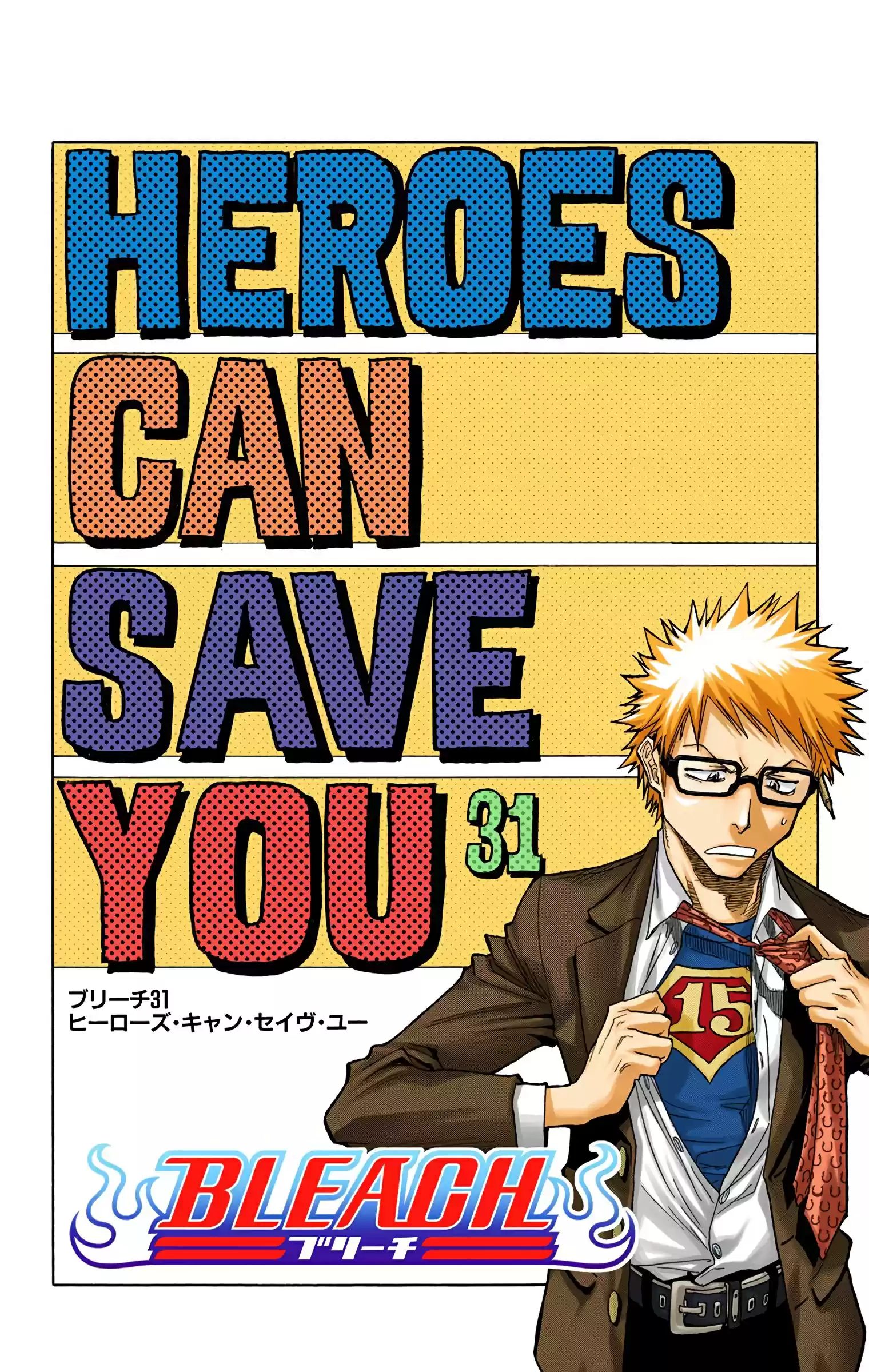 Bleach - Digital Colored Comics Vol.4 Chapter 31: Heroes Can Save You