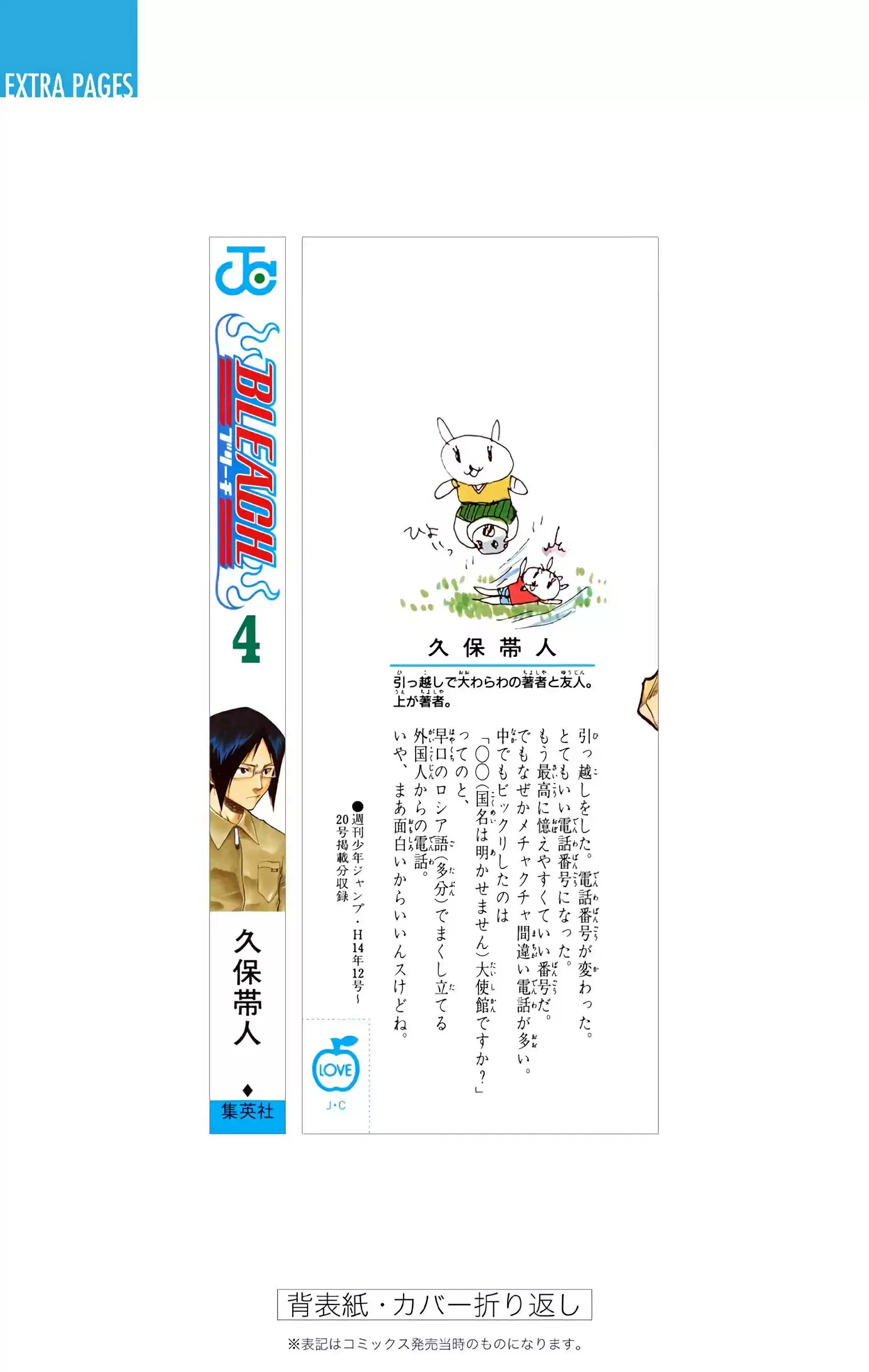 Bleach - Digital Colored Comics Vol.4 Chapter 34: Quincy Archer Hates You