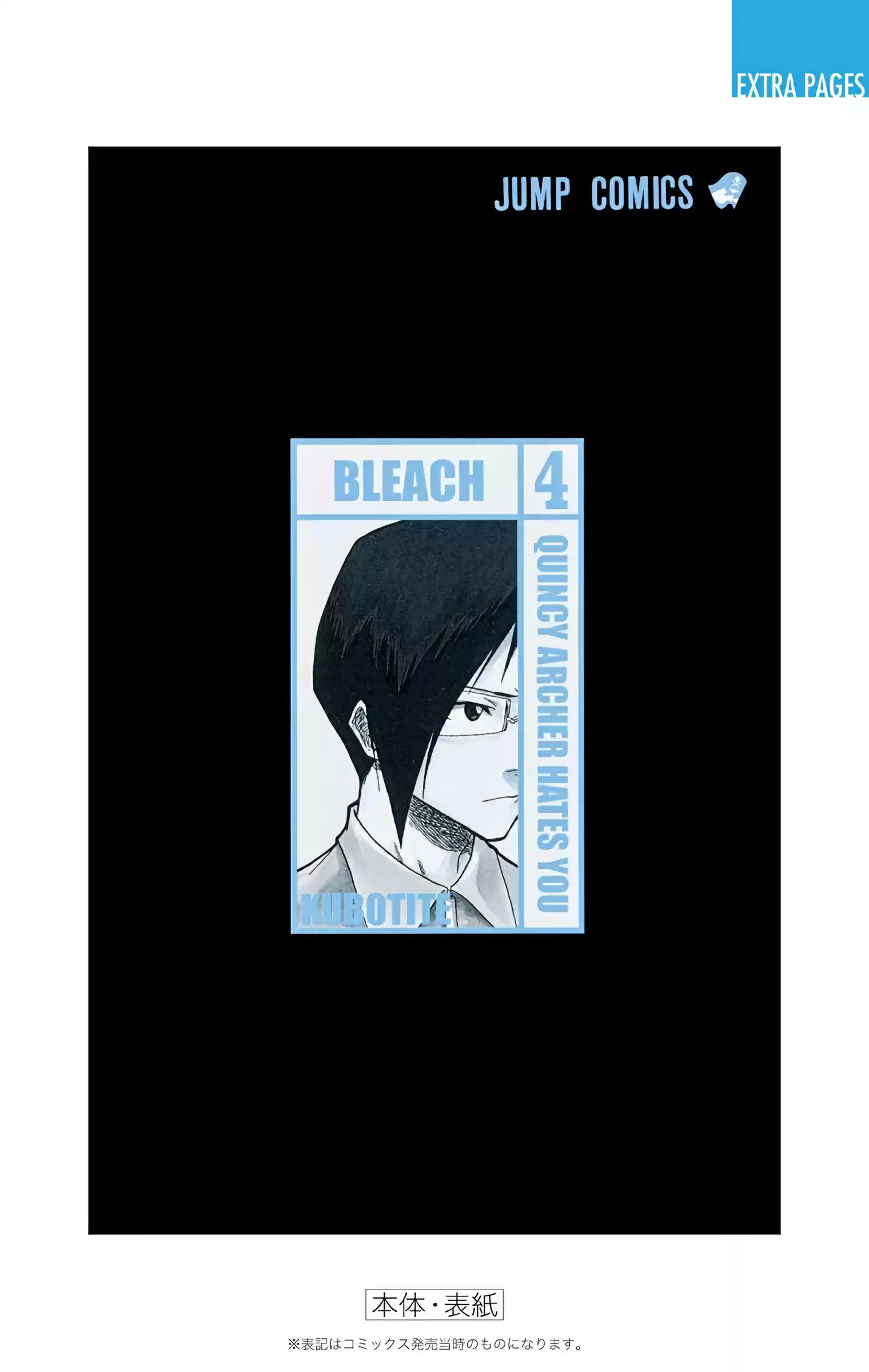 Bleach - Digital Colored Comics Vol.4 Chapter 34: Quincy Archer Hates You
