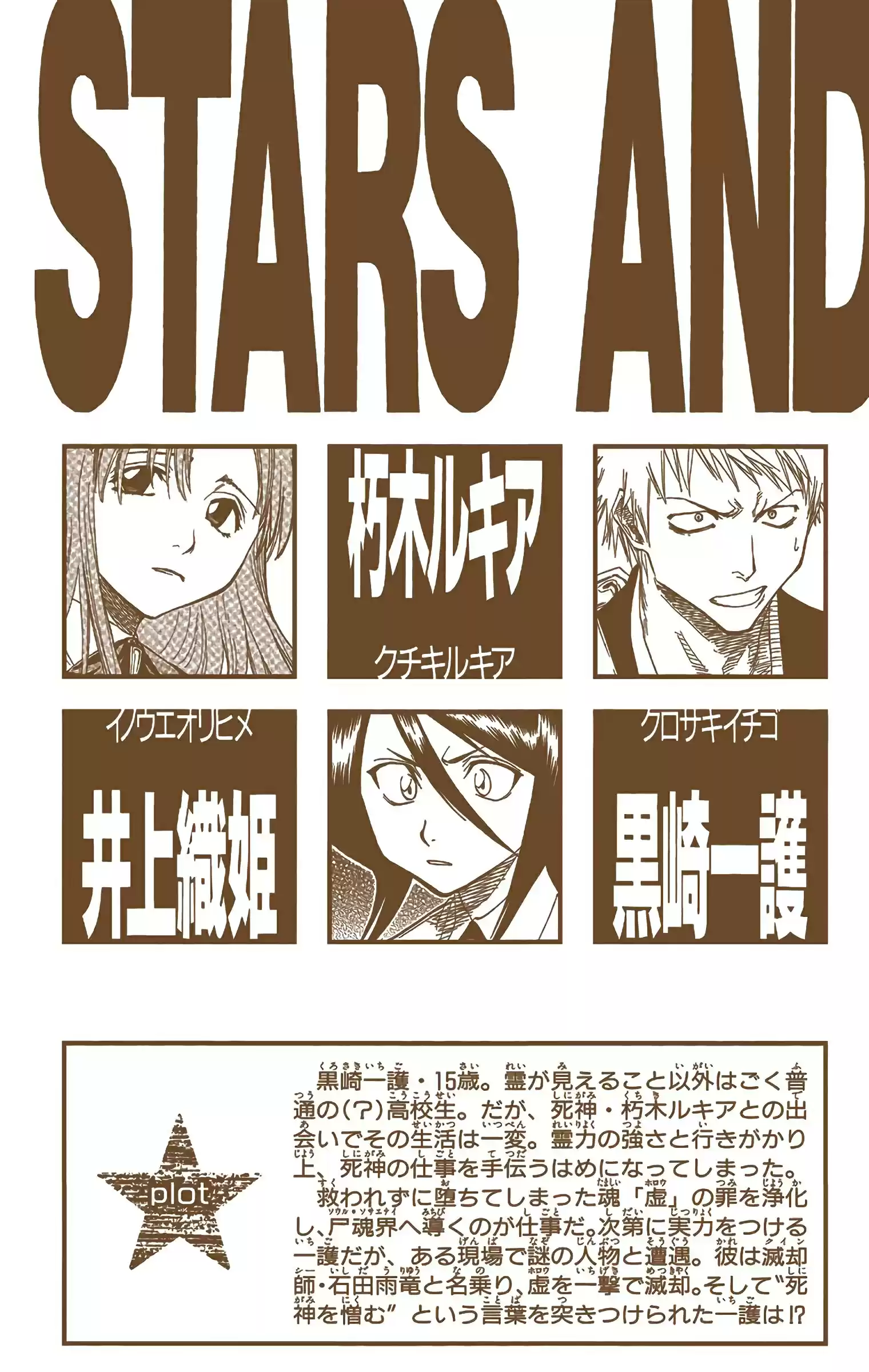 Bleach - Digital Colored Comics Vol.5 Chapter 35: Will You Be My Enemy?