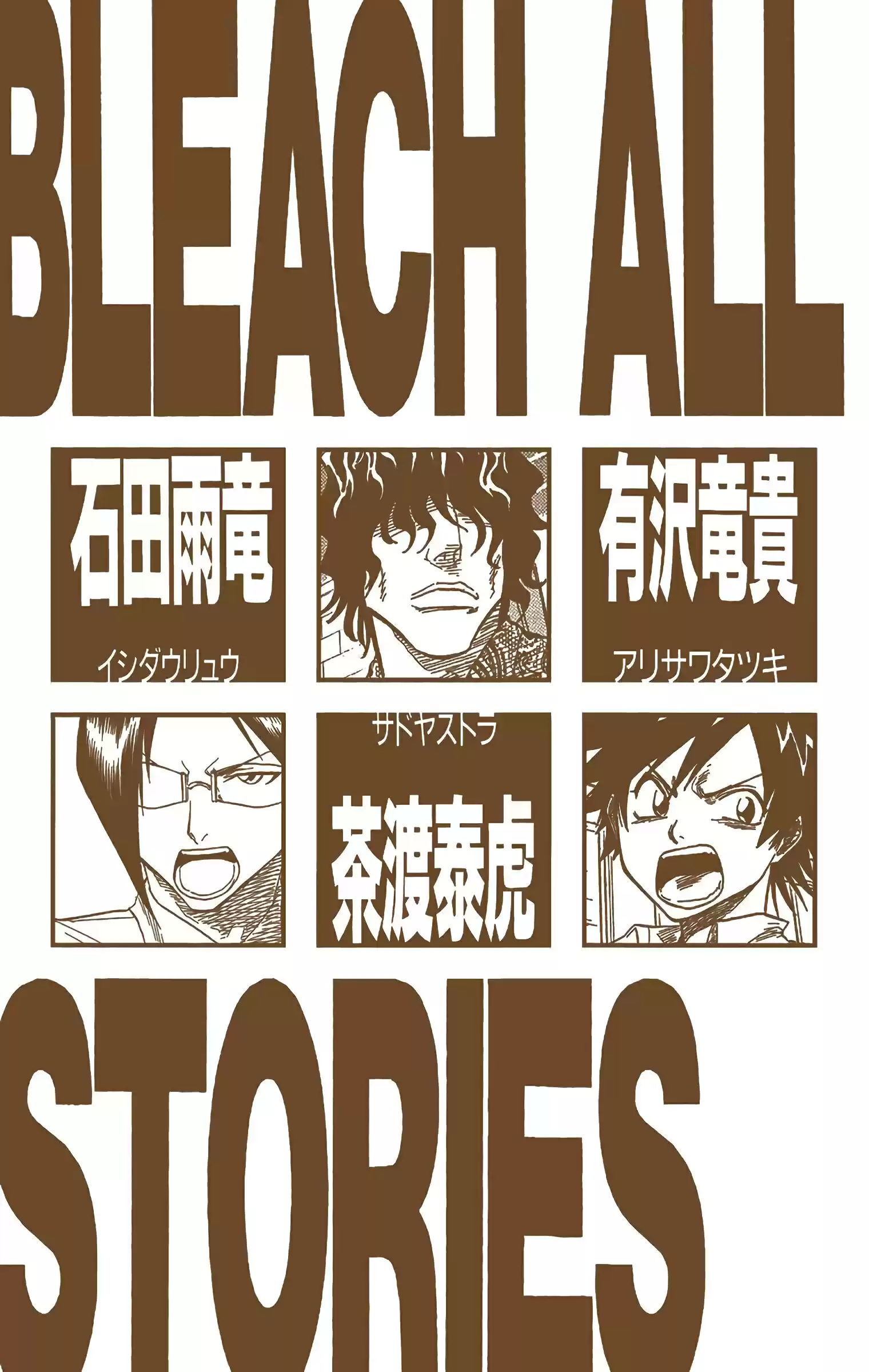 Bleach - Digital Colored Comics Vol.5 Chapter 35: Will You Be My Enemy?