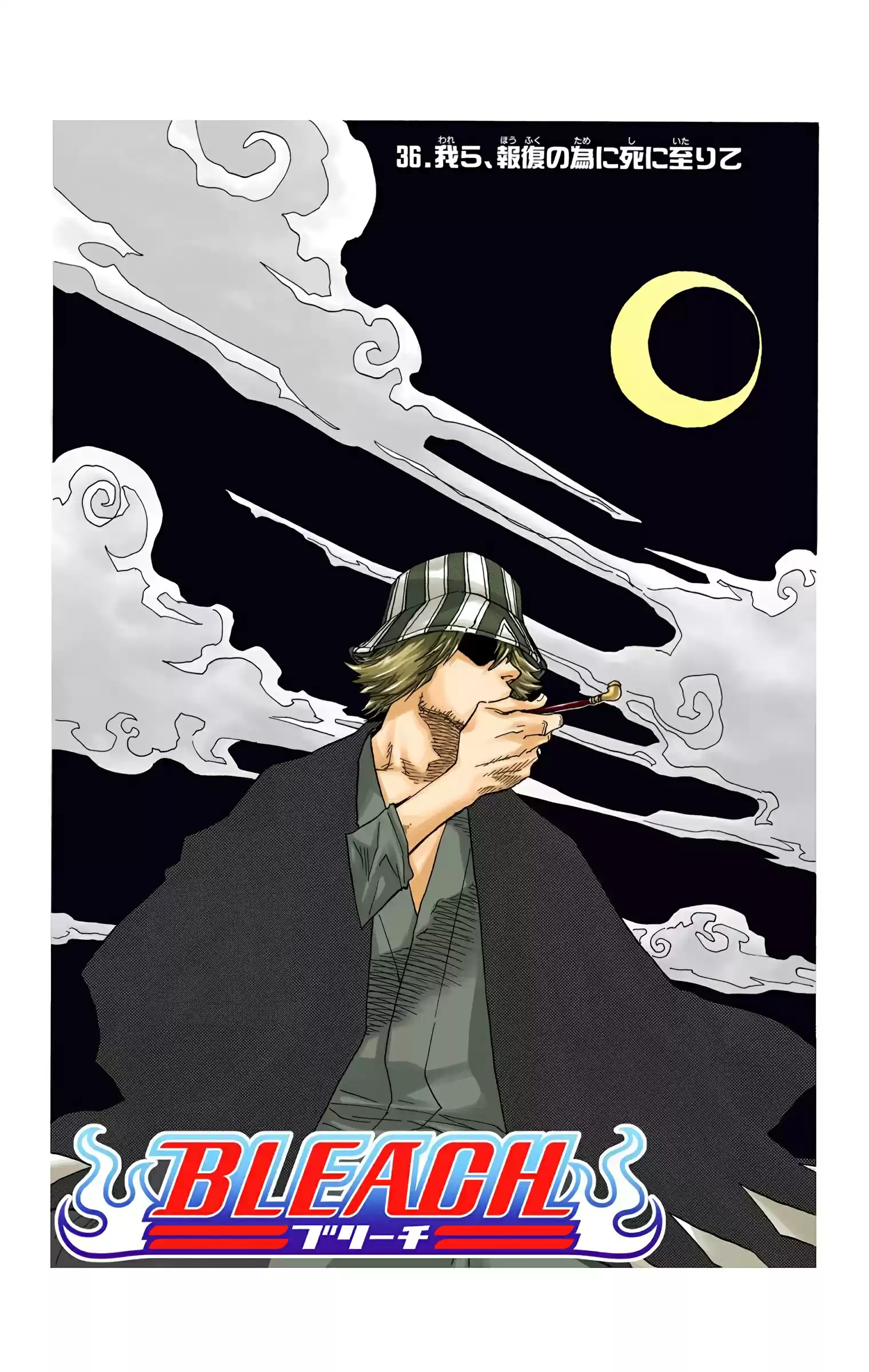 Bleach - Digital Colored Comics Vol.5 Chapter 36: They Died For Vengeance