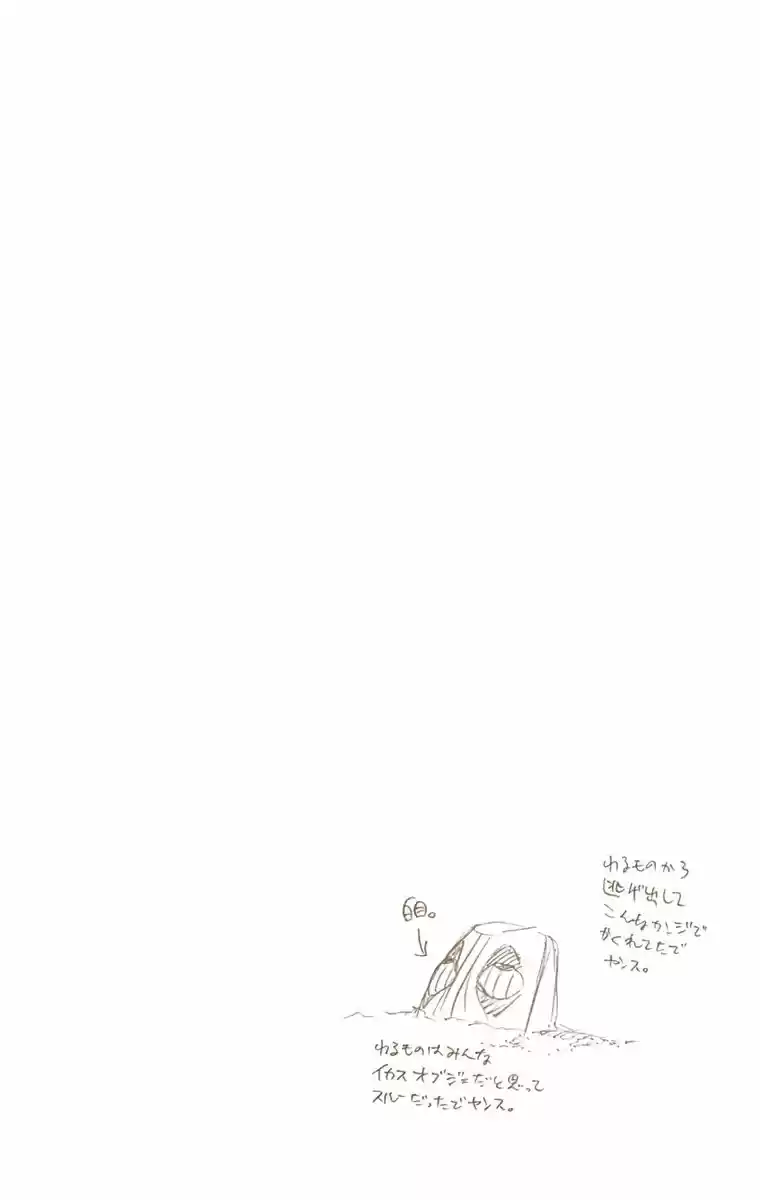 Bleach - Digital Colored Comics Vol.56 Ch.490