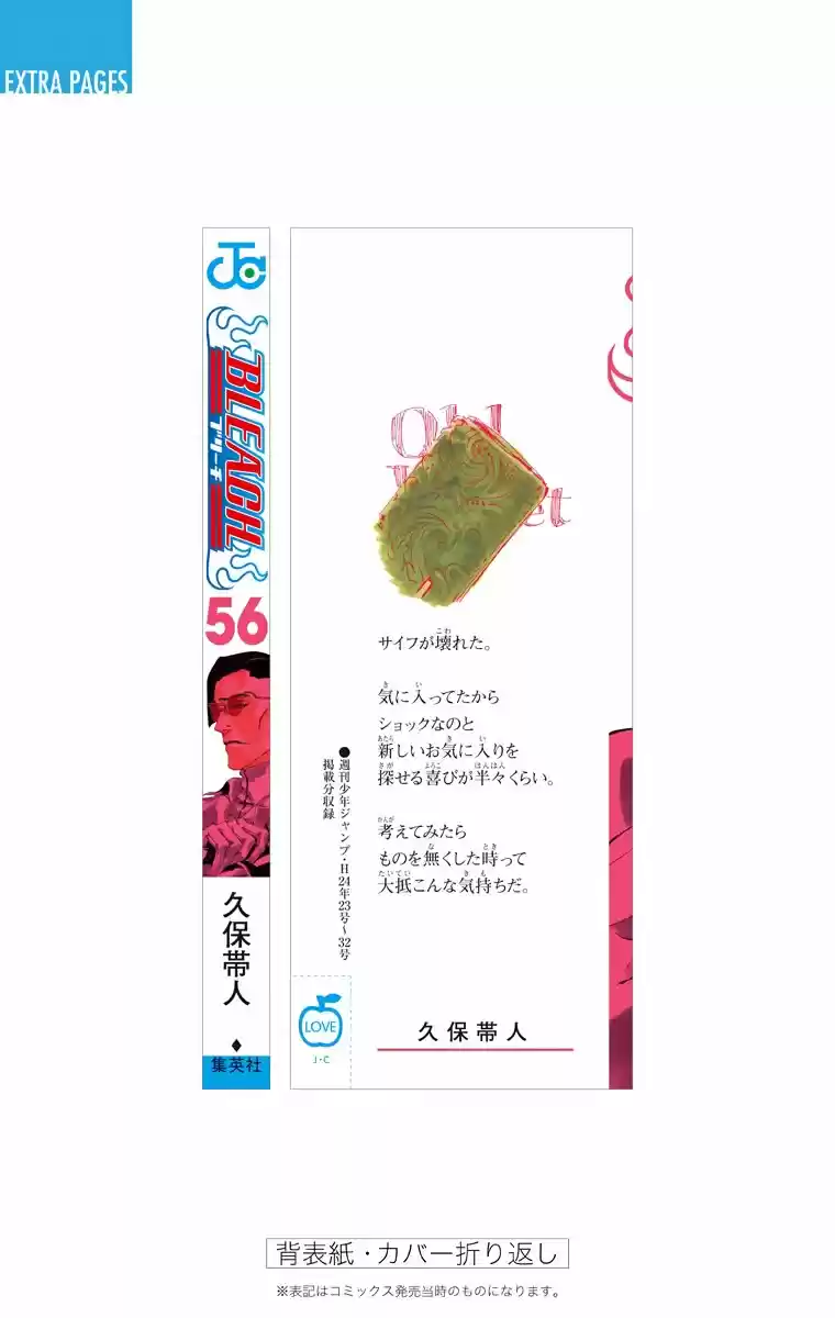 Bleach - Digital Colored Comics Vol.56 Ch.499