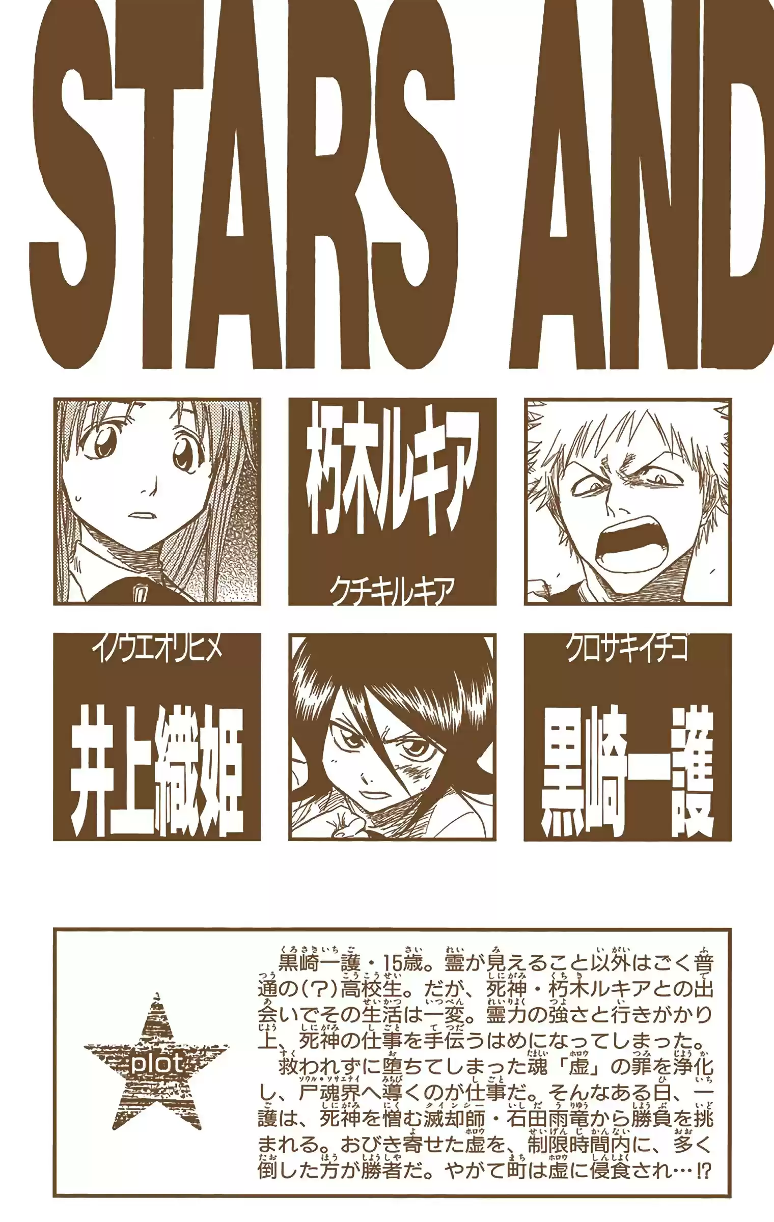 Bleach - Digital Colored Comics Vol.6 Chapter 44: Awaken To The Threat