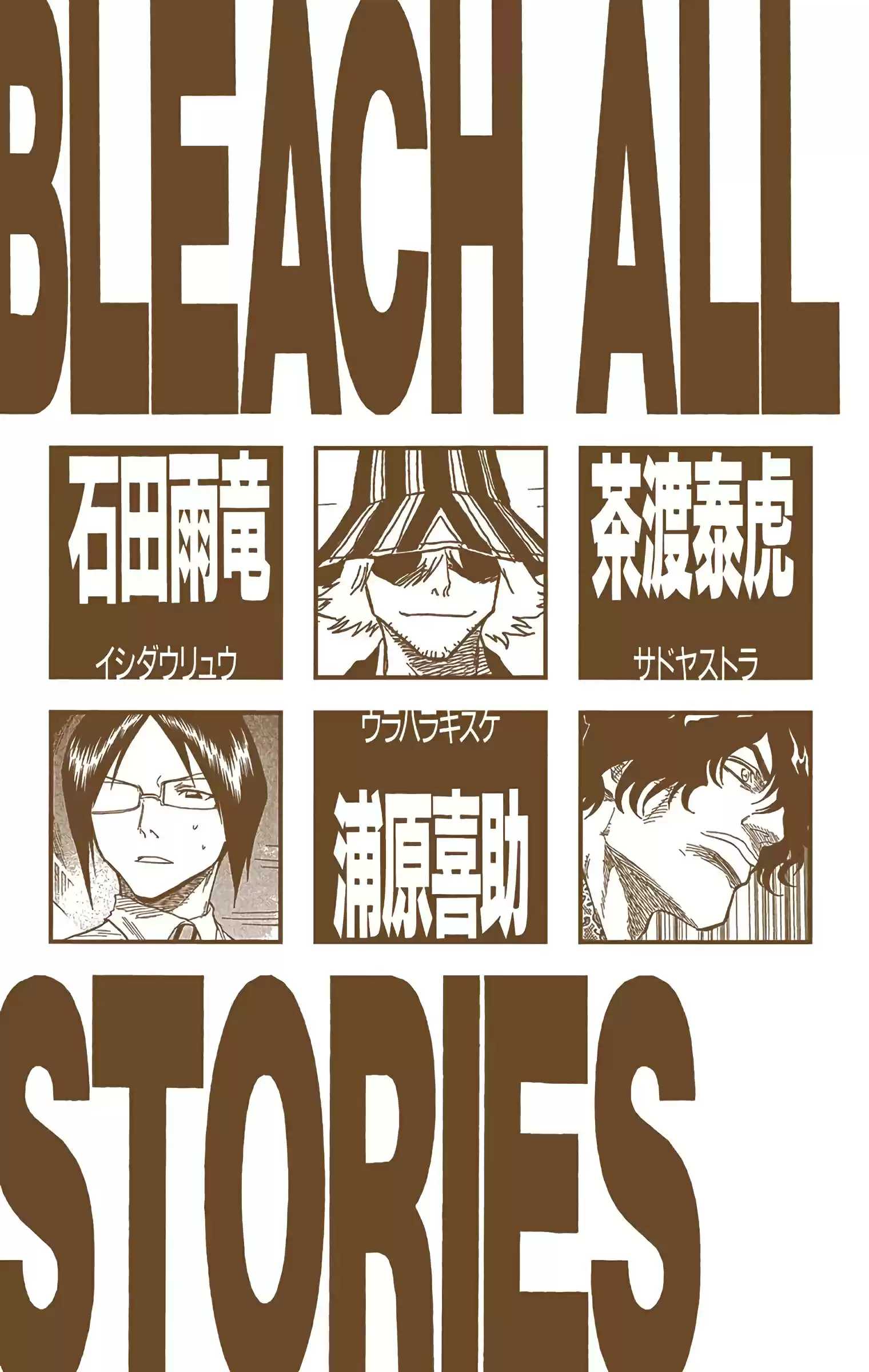 Bleach - Digital Colored Comics Vol.6 Chapter 44: Awaken To The Threat
